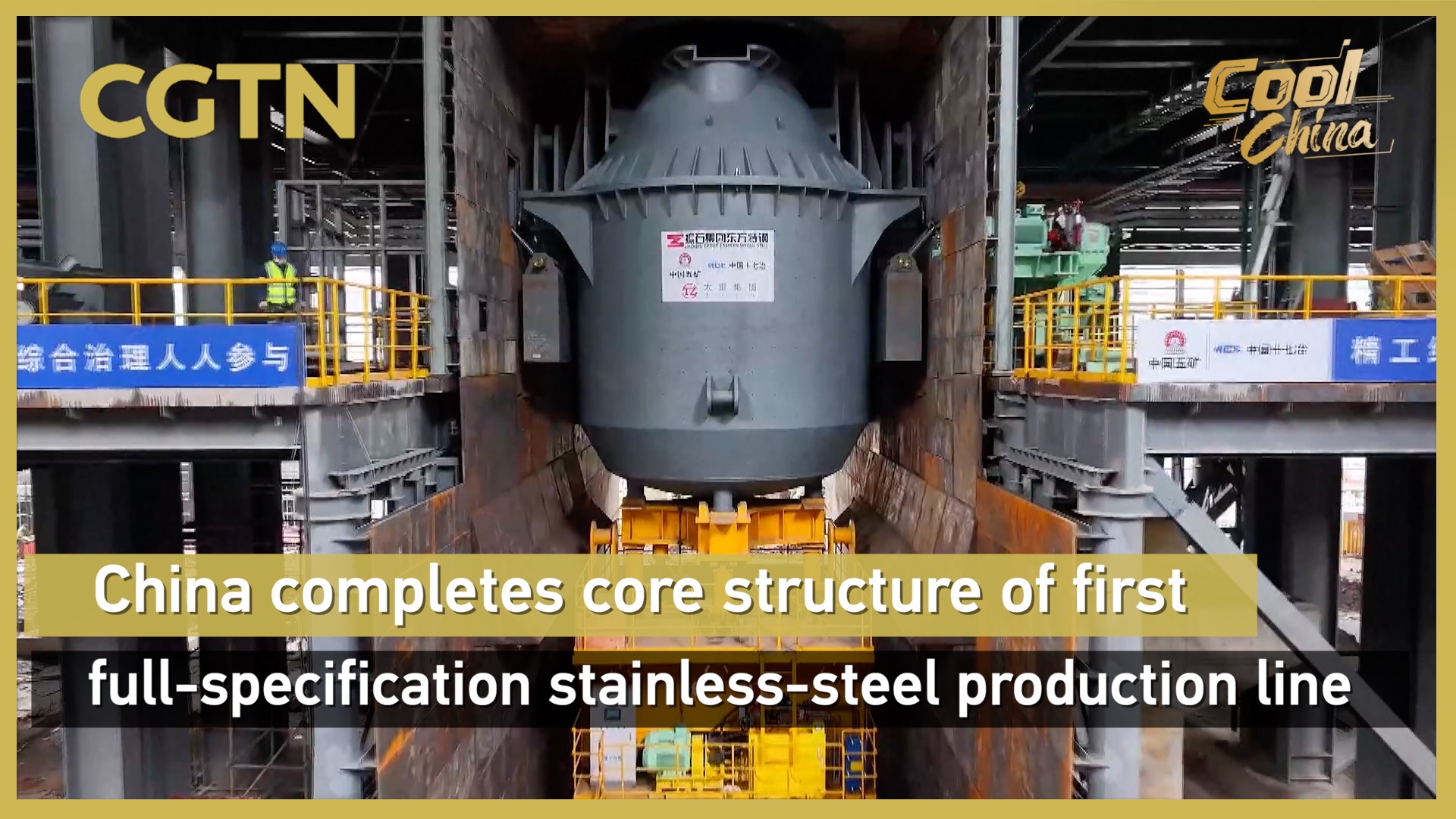 China makes core of full-specification stainless-steel production line