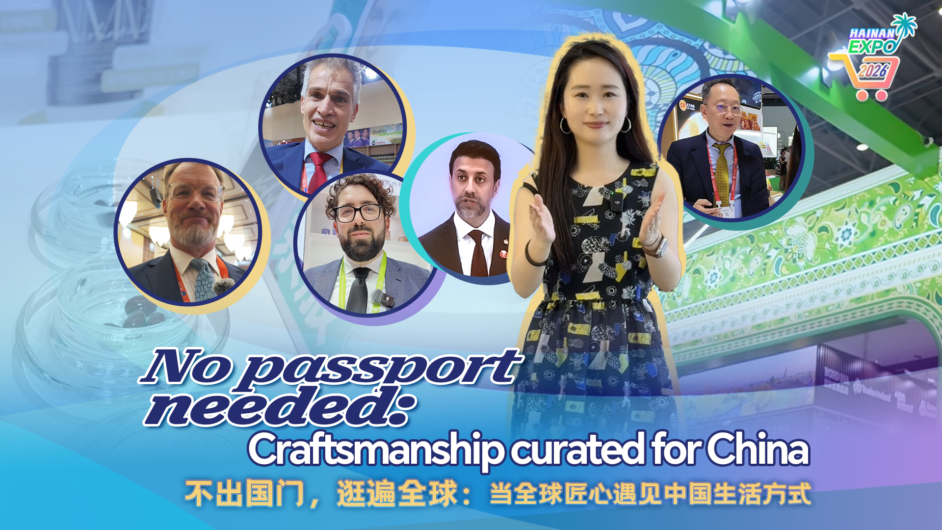 No passport needed: A world of craftsmanship curated for China