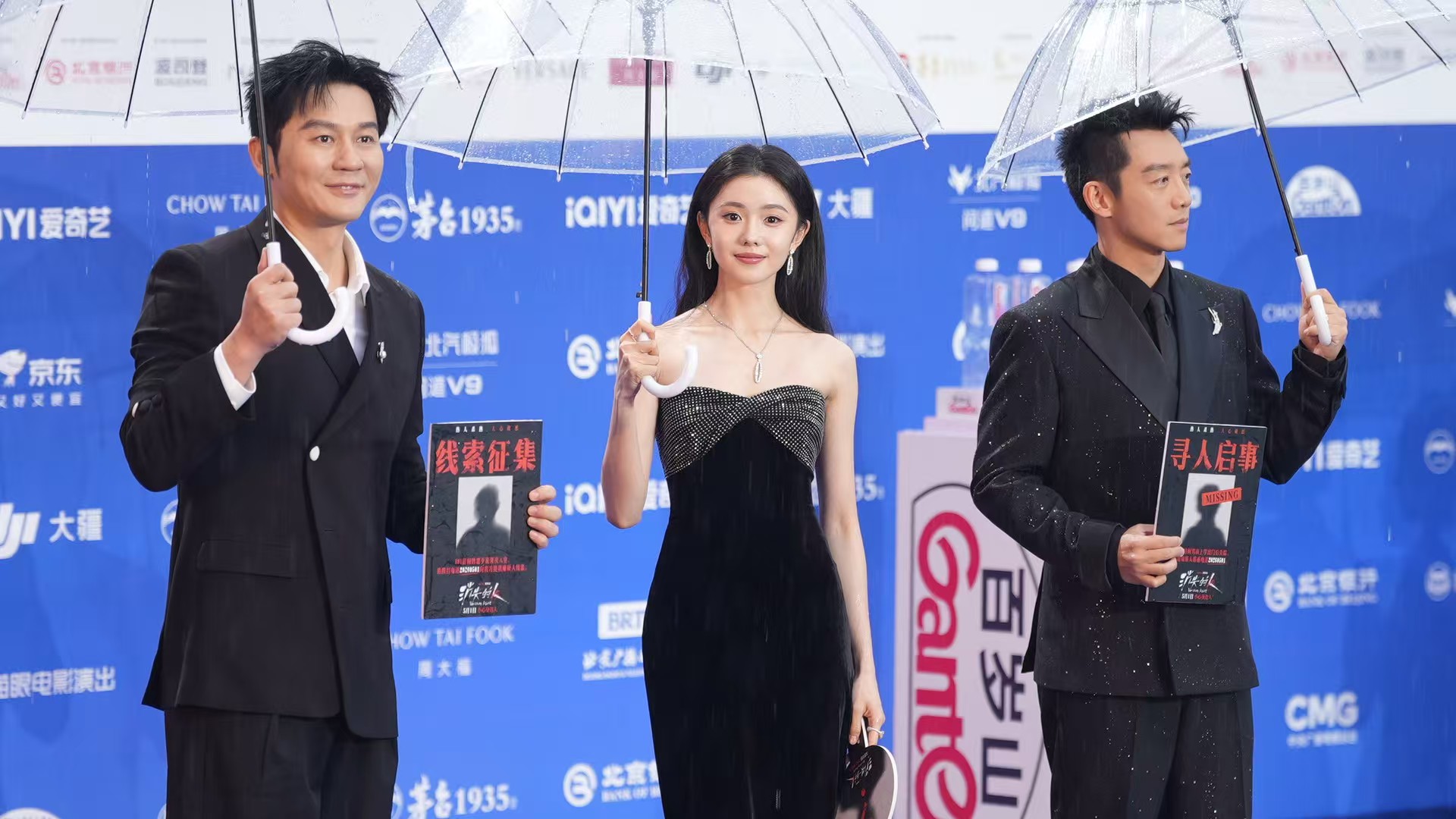 2026 BJIFF Red Carpet Highlights