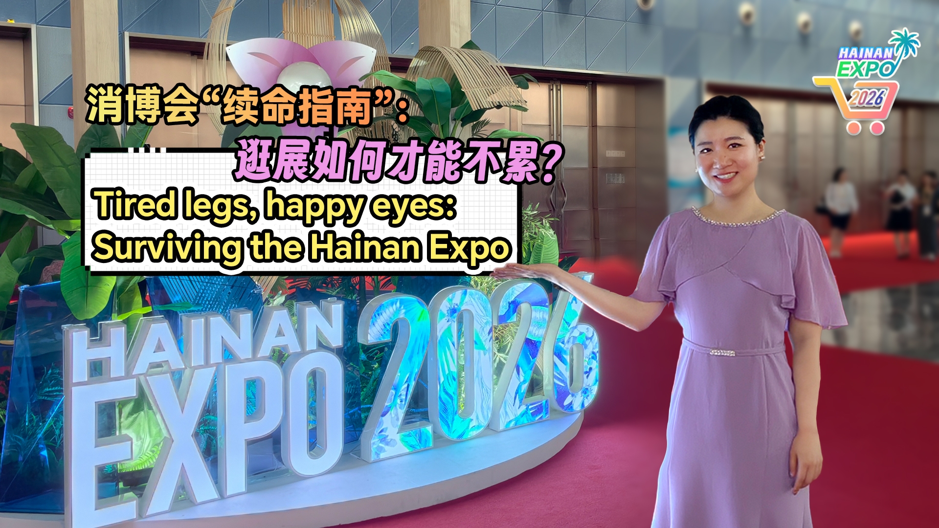 Tired legs, happy eyes: Surviving the Hainan Expo