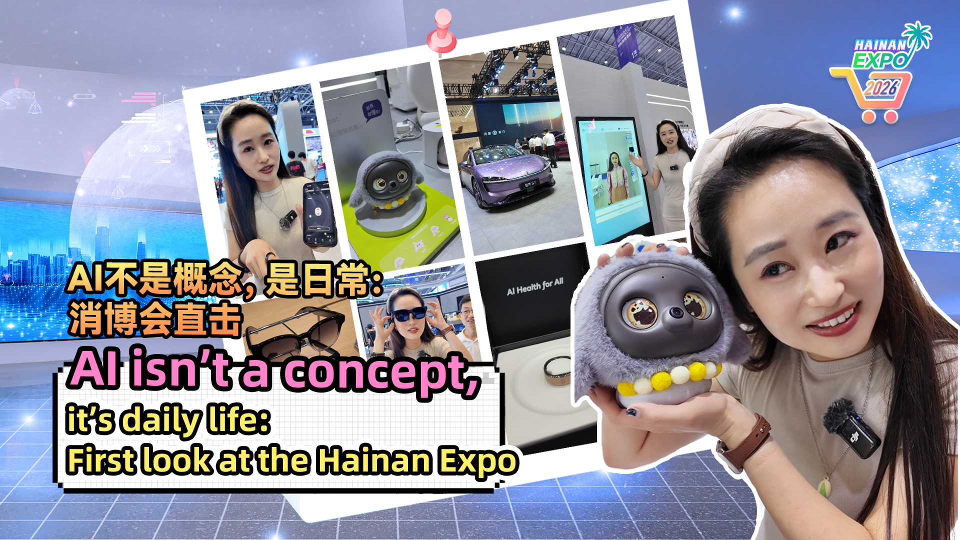 AI isn't a concept, it's daily life: First look at the Hainan Expo 