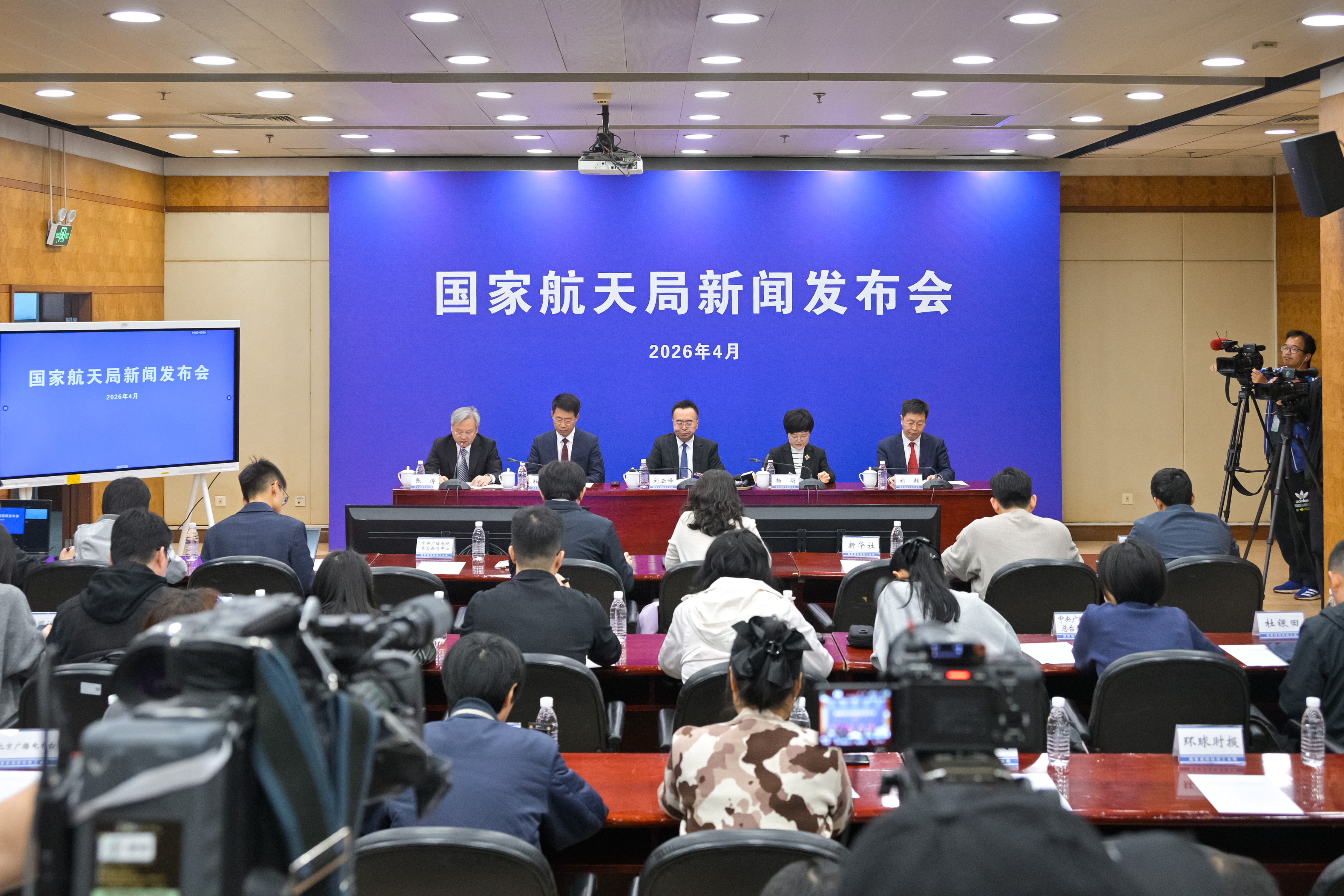 A press briefing held by the China National Space Administration on arrangements for the 2026 Space Day, in Beijing, China, April 17, 2026. /CNSA