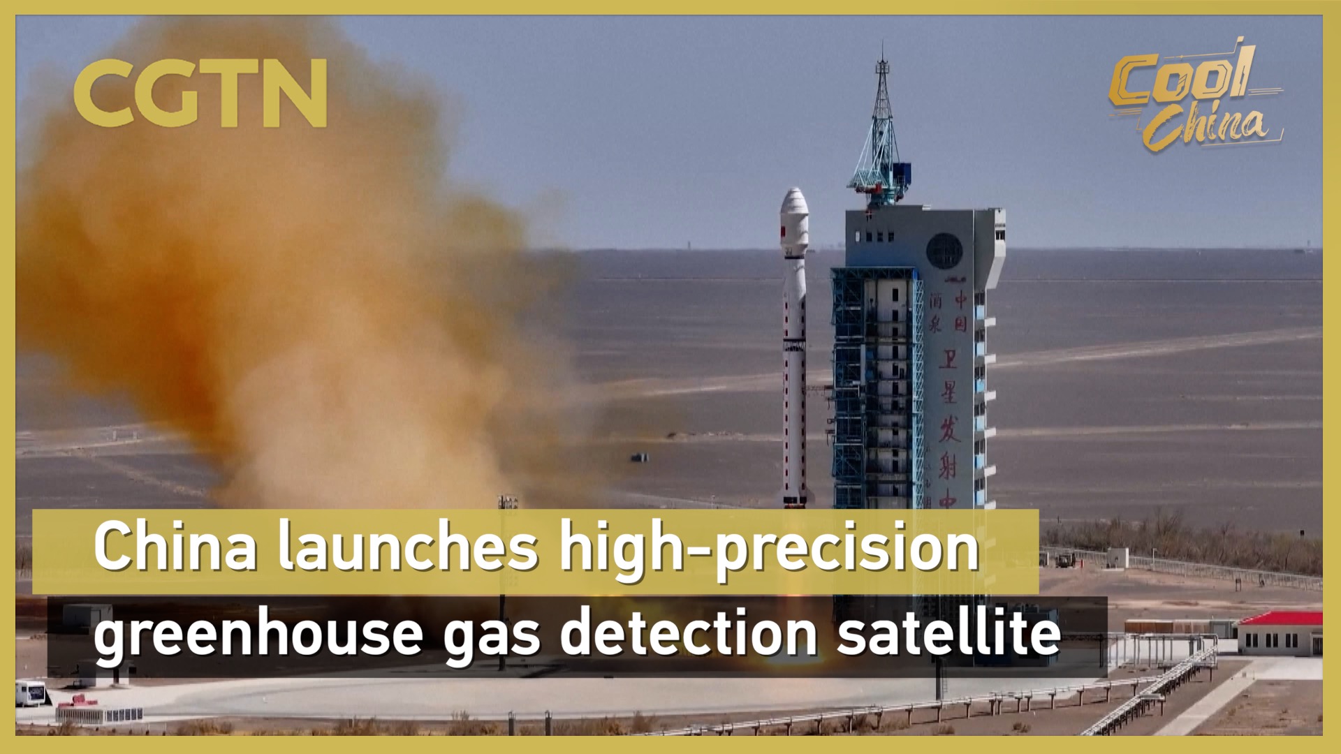 China launches high-precision greenhouse gas detection satellite