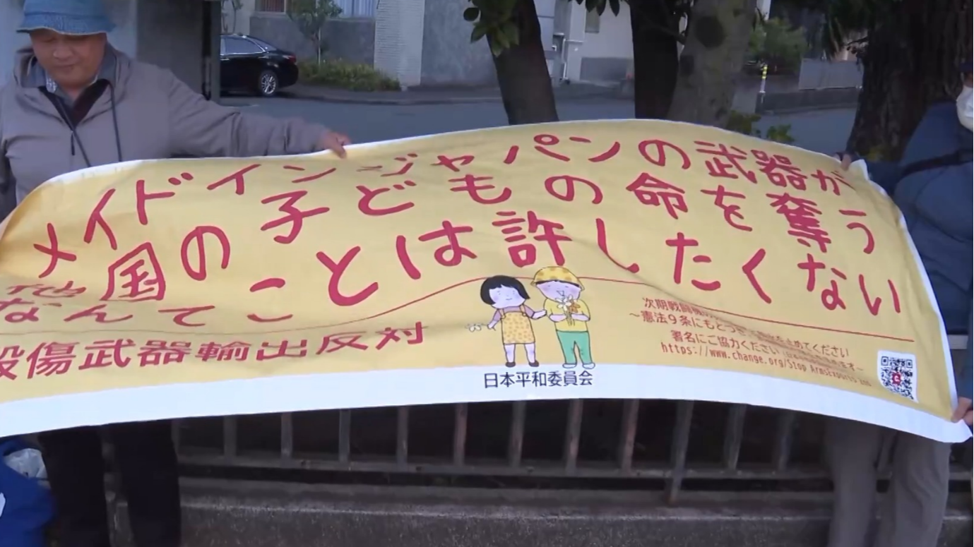 Japanese rally against gov't plan to lift ban on lethal arms exports