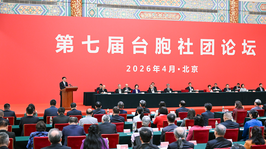 Wang Huning, a member of the Standing Committee of the Political Bureau of the Communist Party of China Central Committee and chairman of the Chinese People's Political Consultative Conference (CPPCC) National Committee, attends the opening of the seventh forum of social groups of Taiwan compatriots and delivers a speech in Beijing, April 17, 2026. /Xinhua