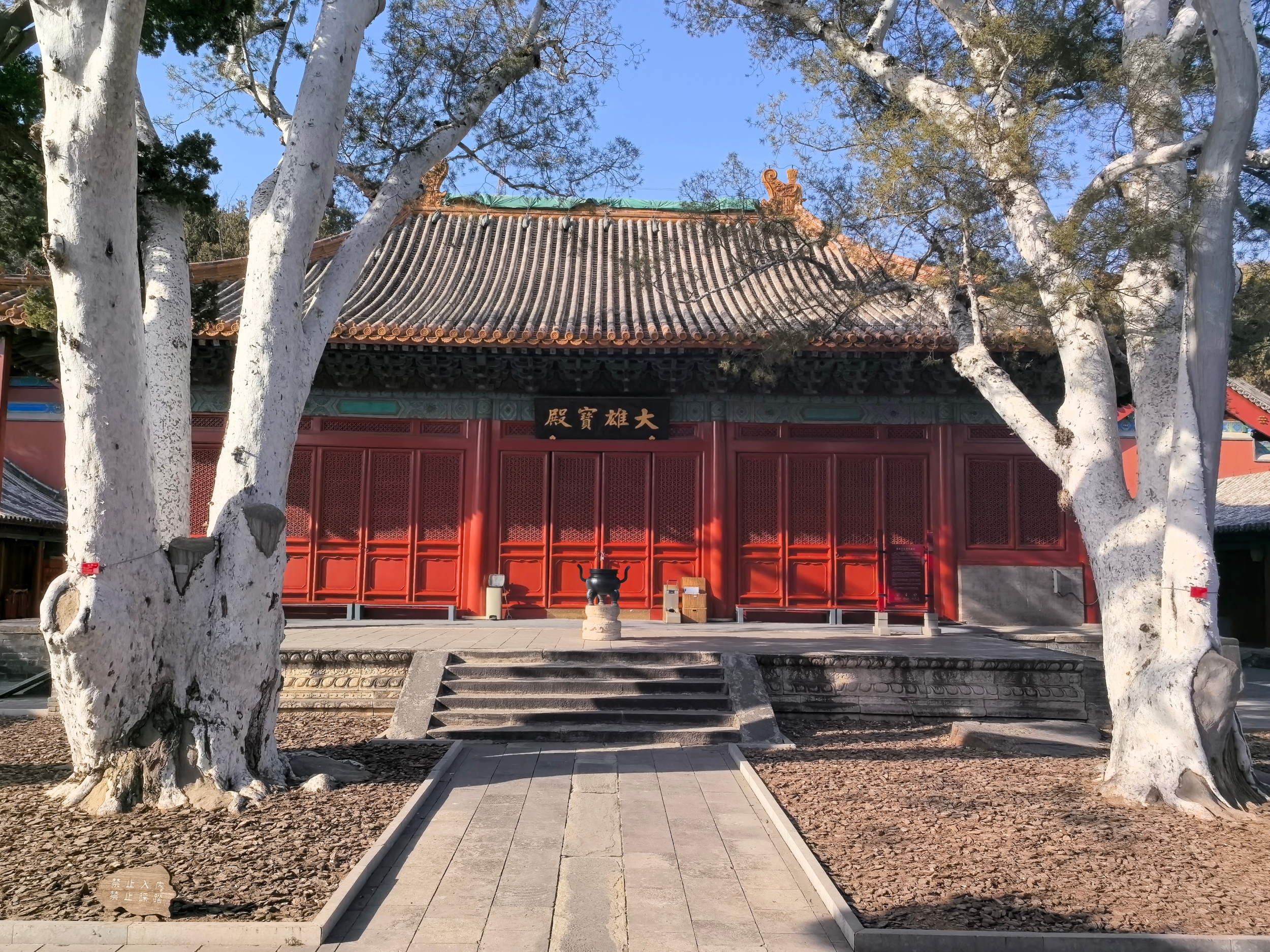 The Main Hall of Fahai Temple is seen in Beijing on February 23, 2026. /CGTN