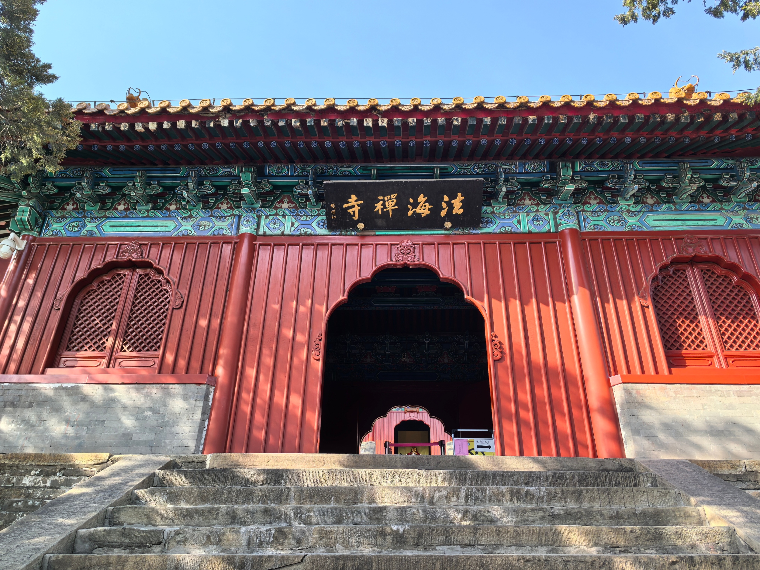 Fahai Temple is seen in Beijing on February 23, 2026. /CGTN