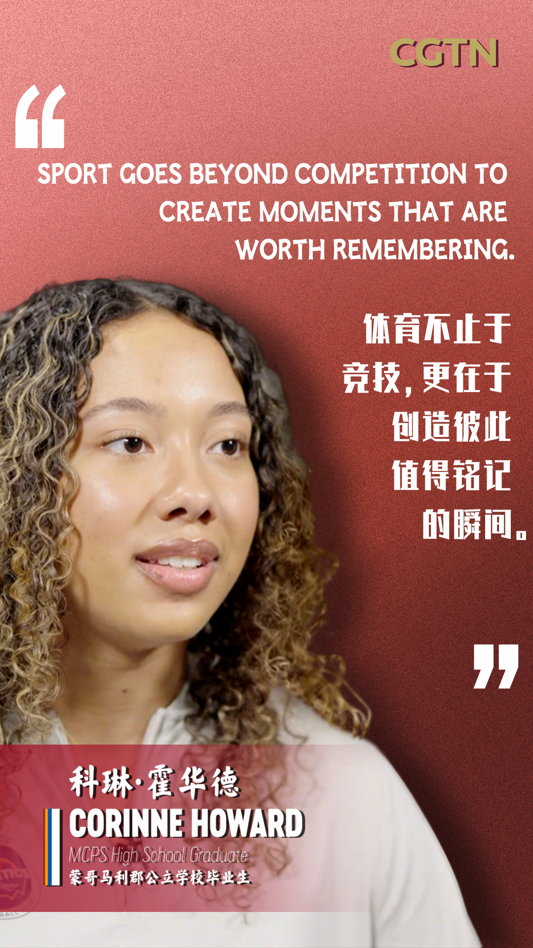 Corinne Howard: Sport creates moments worth remembering