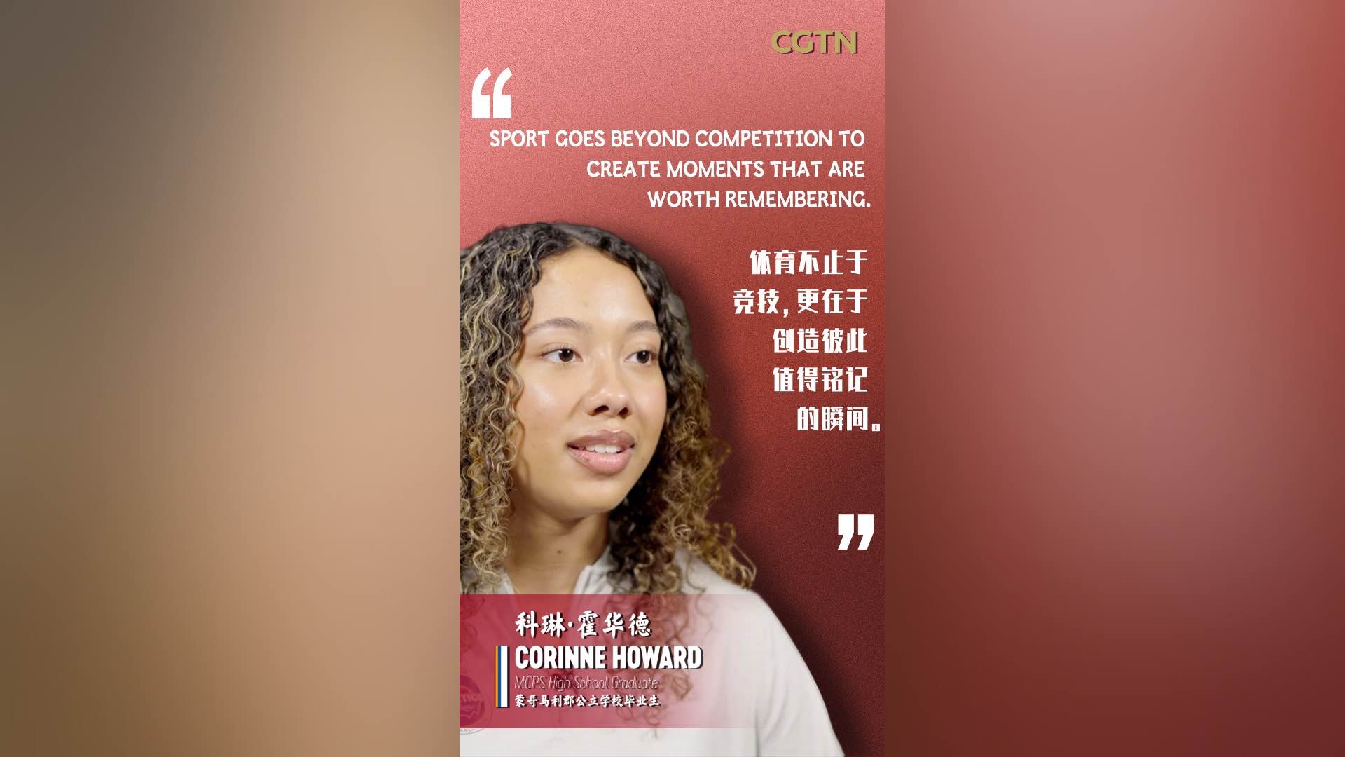 Corinne Howard: Sport creates moments worth remembering