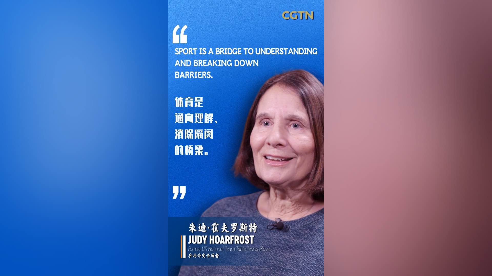 Judy Hoarfrost: Sport is a bridge to understanding, breaking barriers