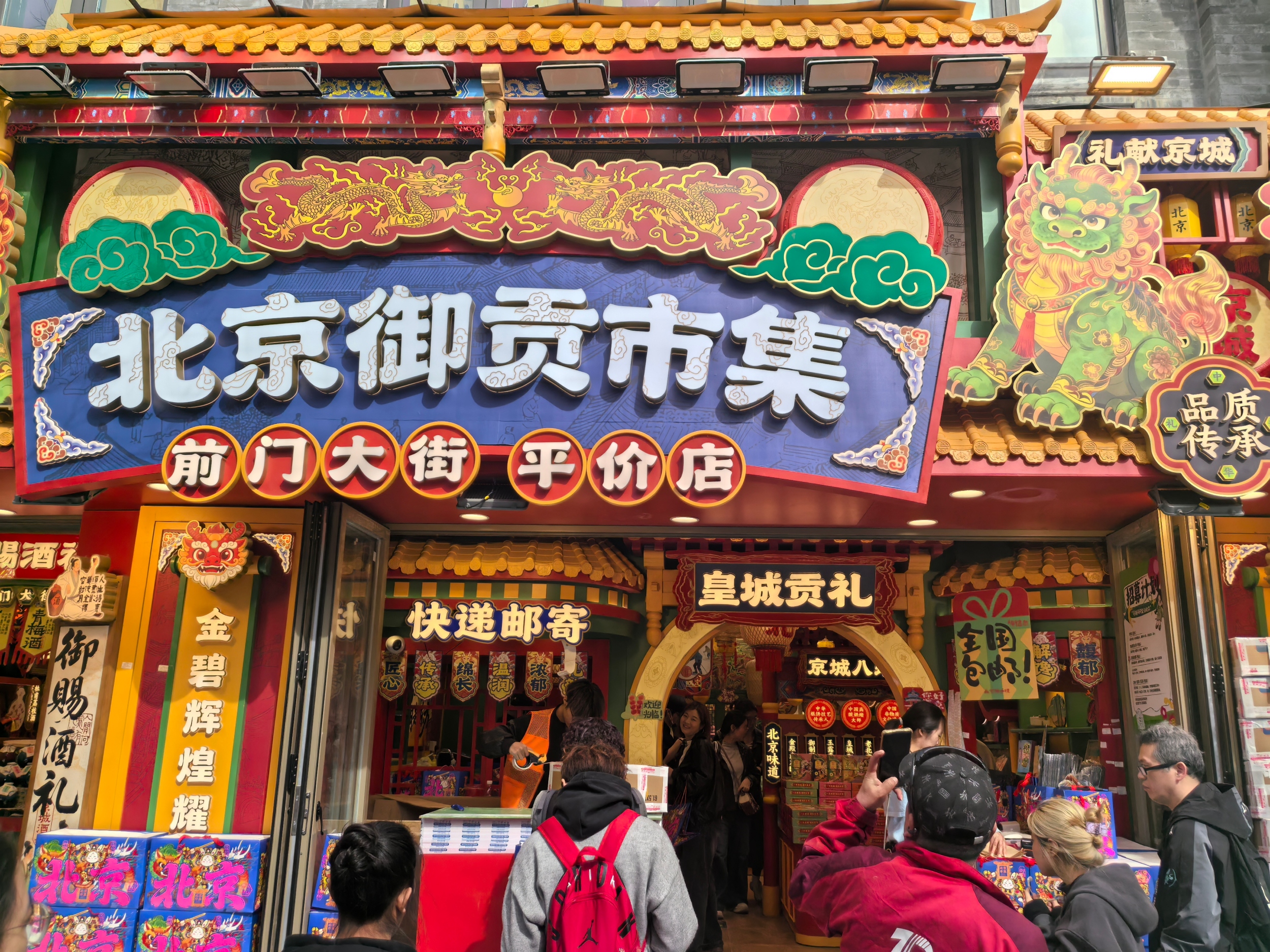 People visit Qianmen Street in Beijing on April 6, 2026. /CGTN