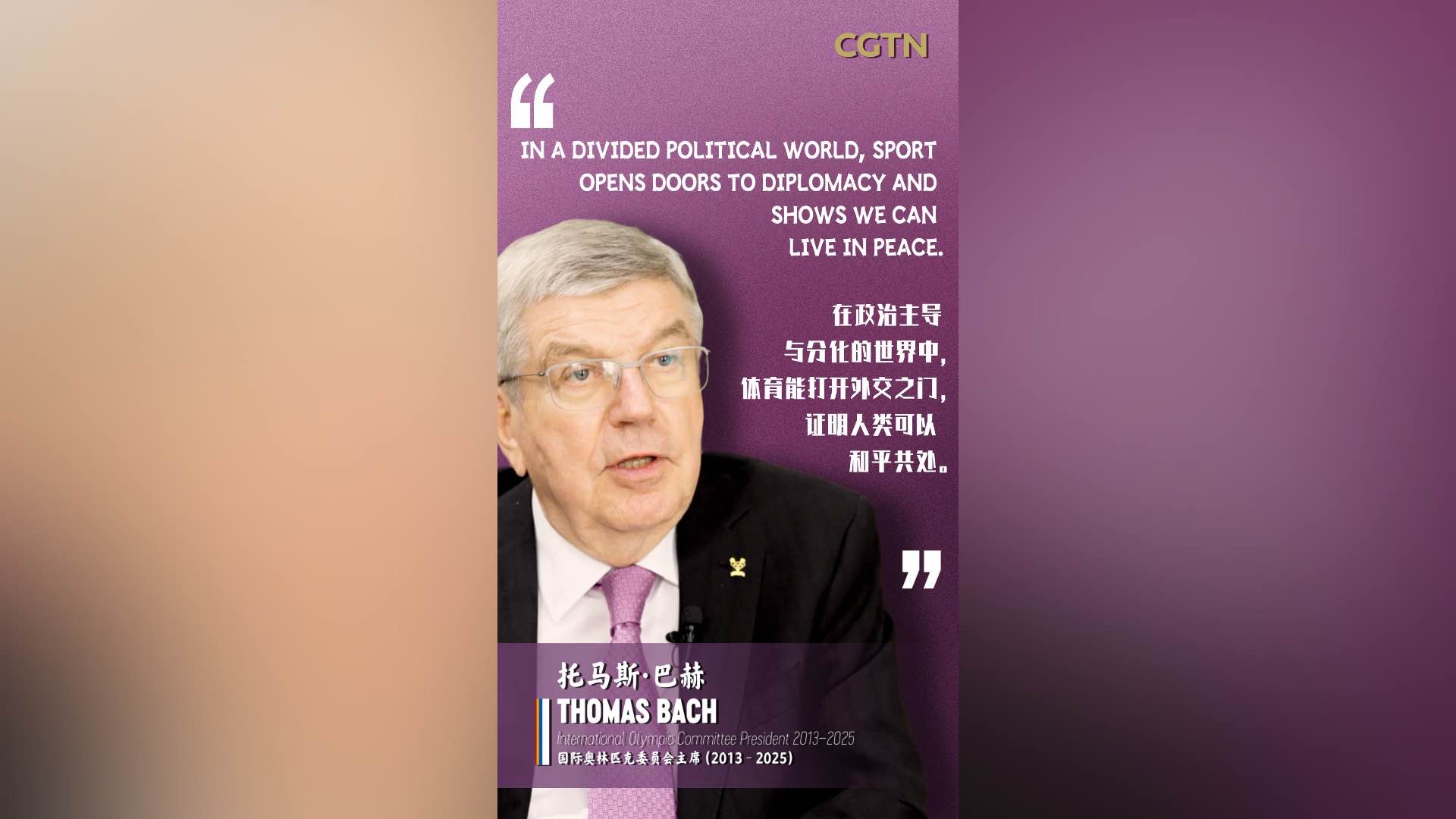 Thomas Bach: Sport opens doors to diplomacy and peace