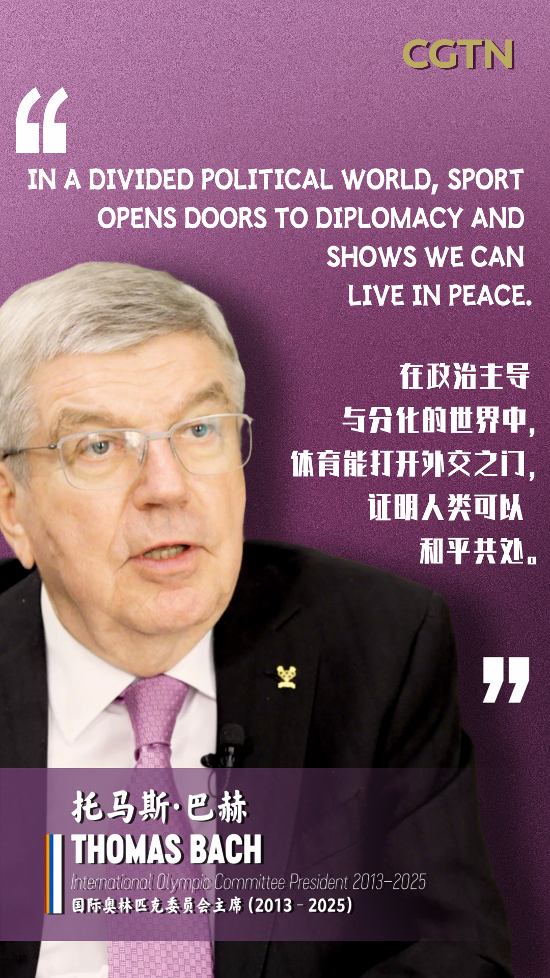 Thomas Bach: Sport opens doors to diplomacy and peace