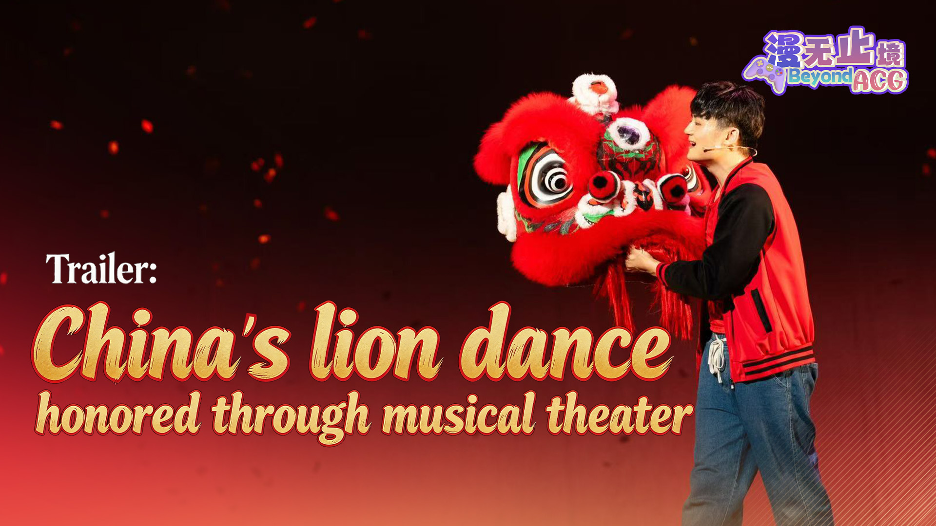 Trailer | China's lion dance honored through musical theater