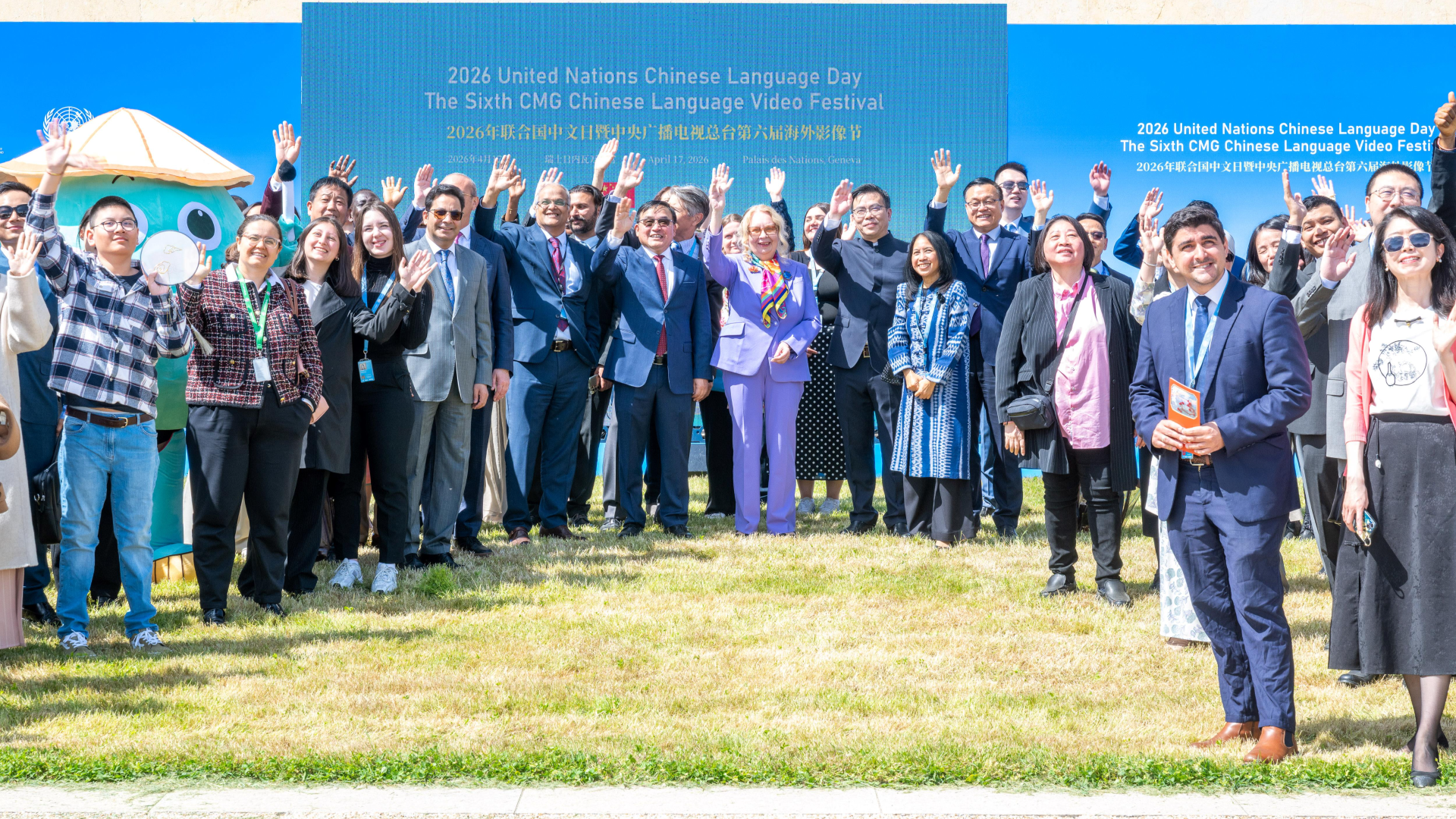 UN Chinese Language Day held in Geneva