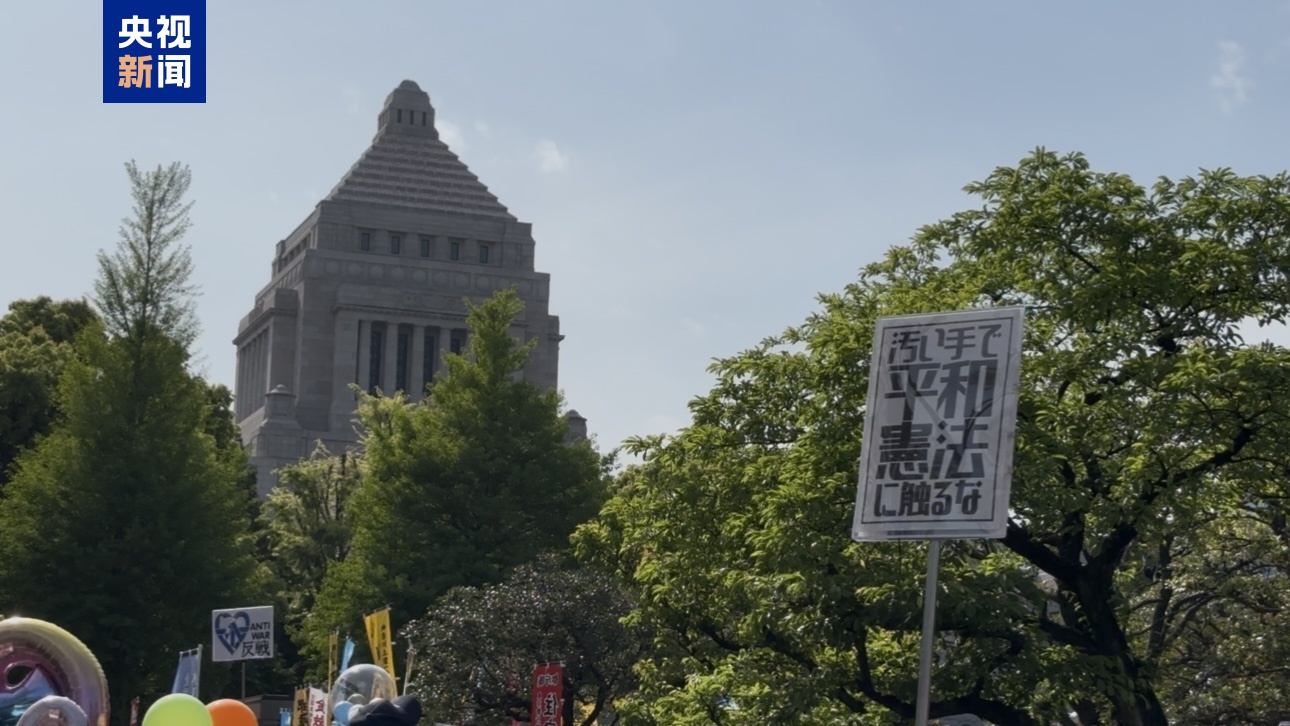 People protest around Japan's parliament building in Tokyo, Japan, April 19, 2026. /China Media Group. 