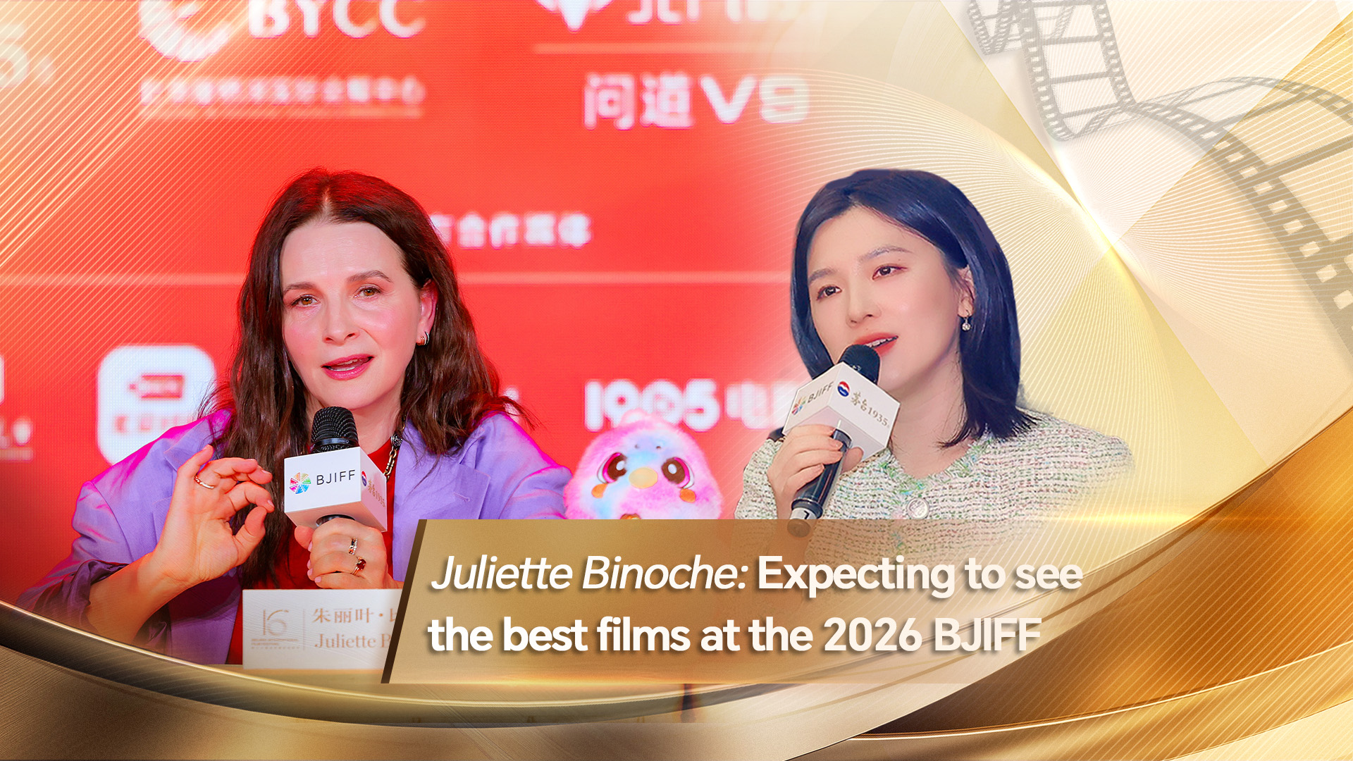 Juliette Binoche: Expecting to see the best films at the 2026 BJIFF