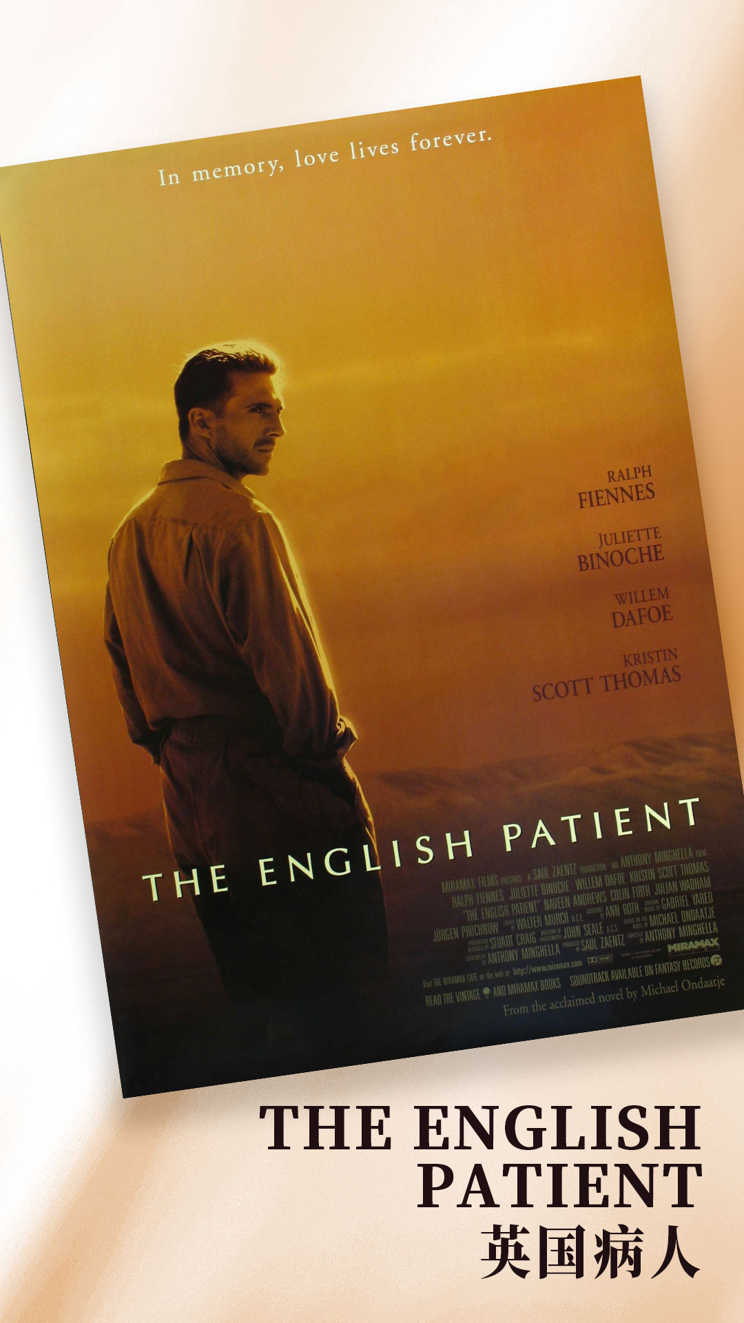 The English Patient