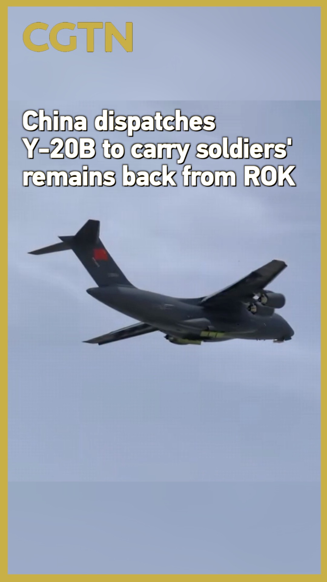 China dispatches Y-20B to carry soldiers' remains back from ROK