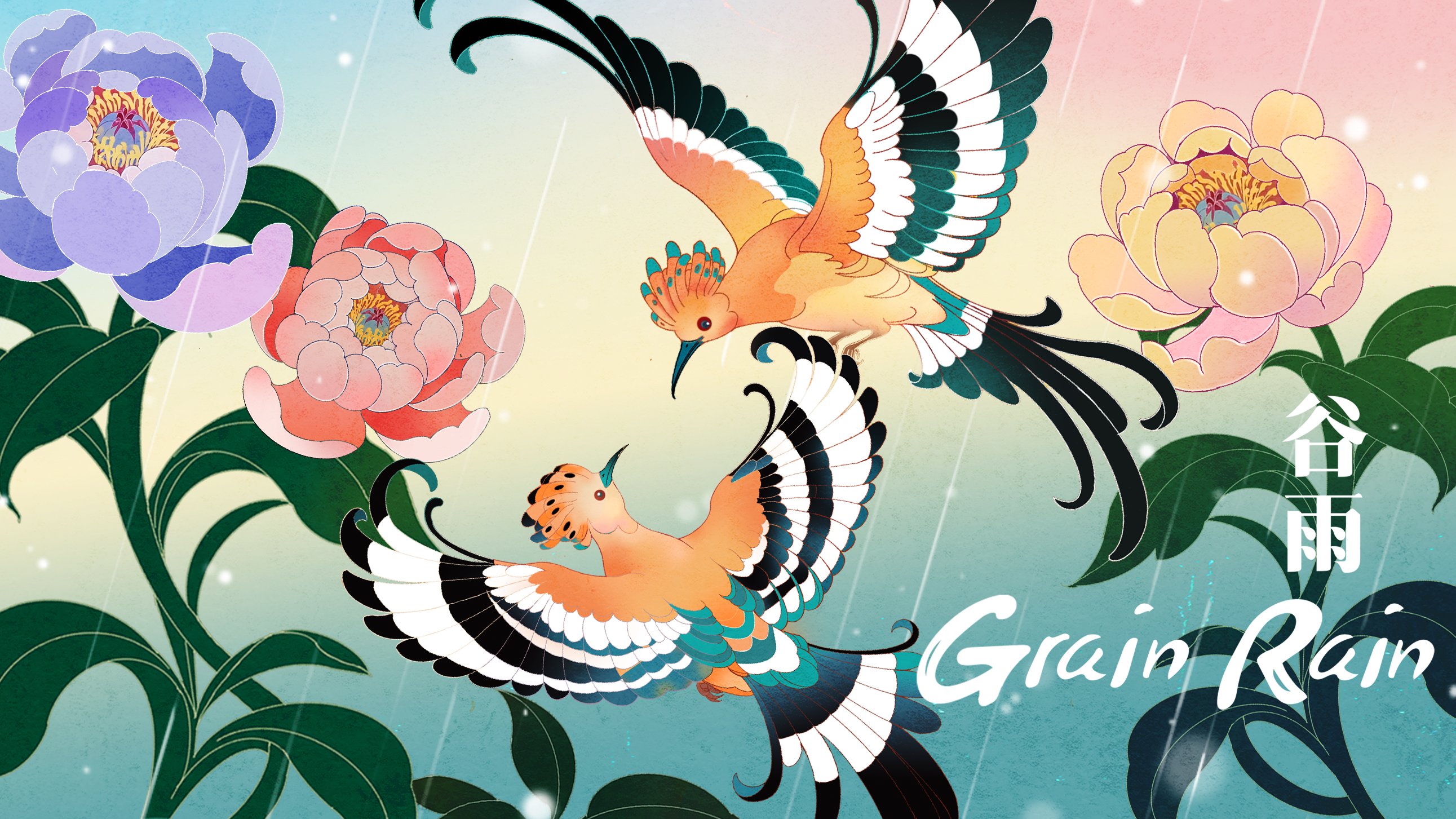 Grain Rain