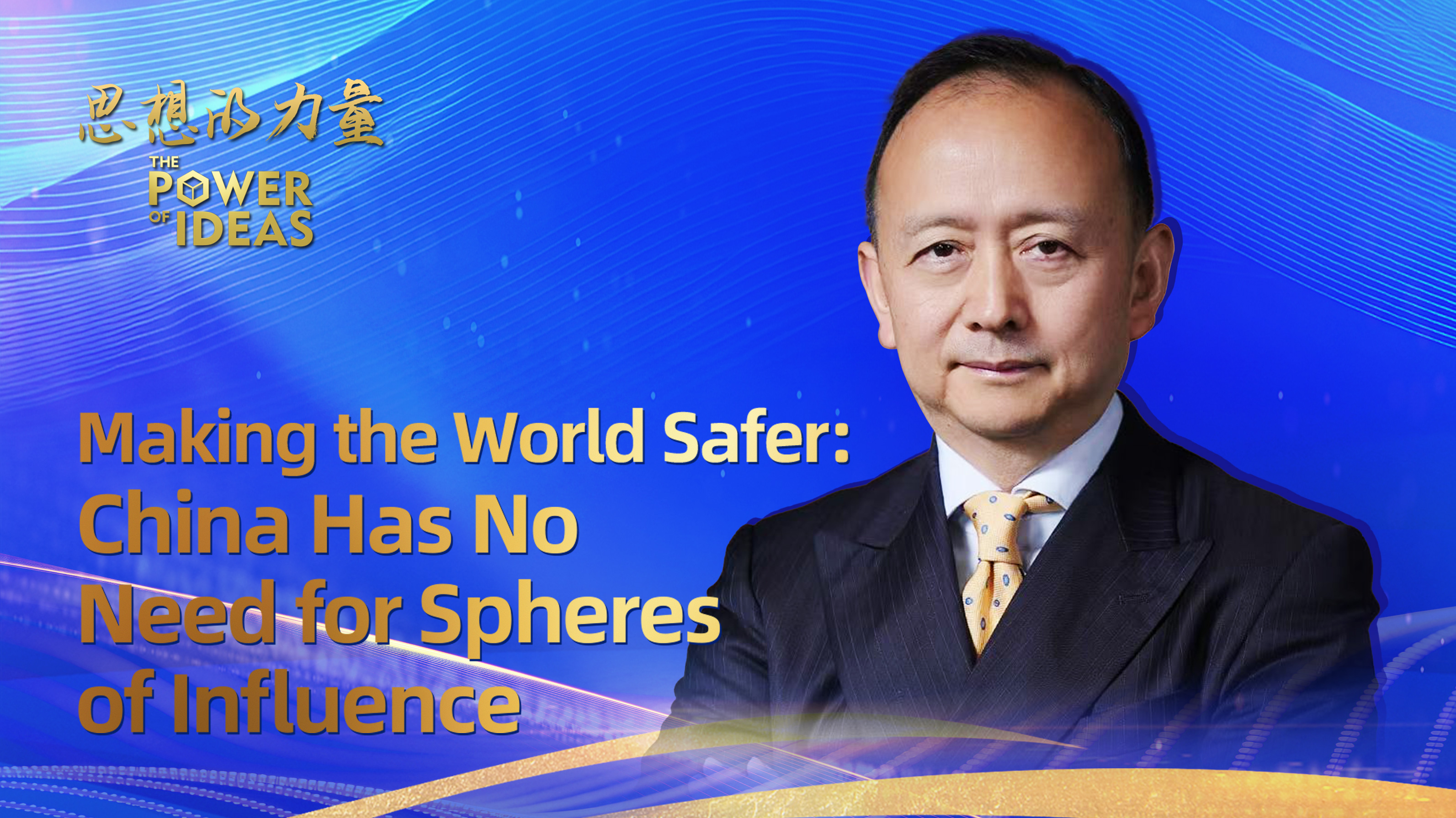 Making the world safer: China has no need for spheres of influence