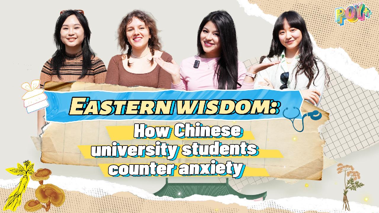 Watch: Eastern wisdom: How Chinese university students counter anxiety