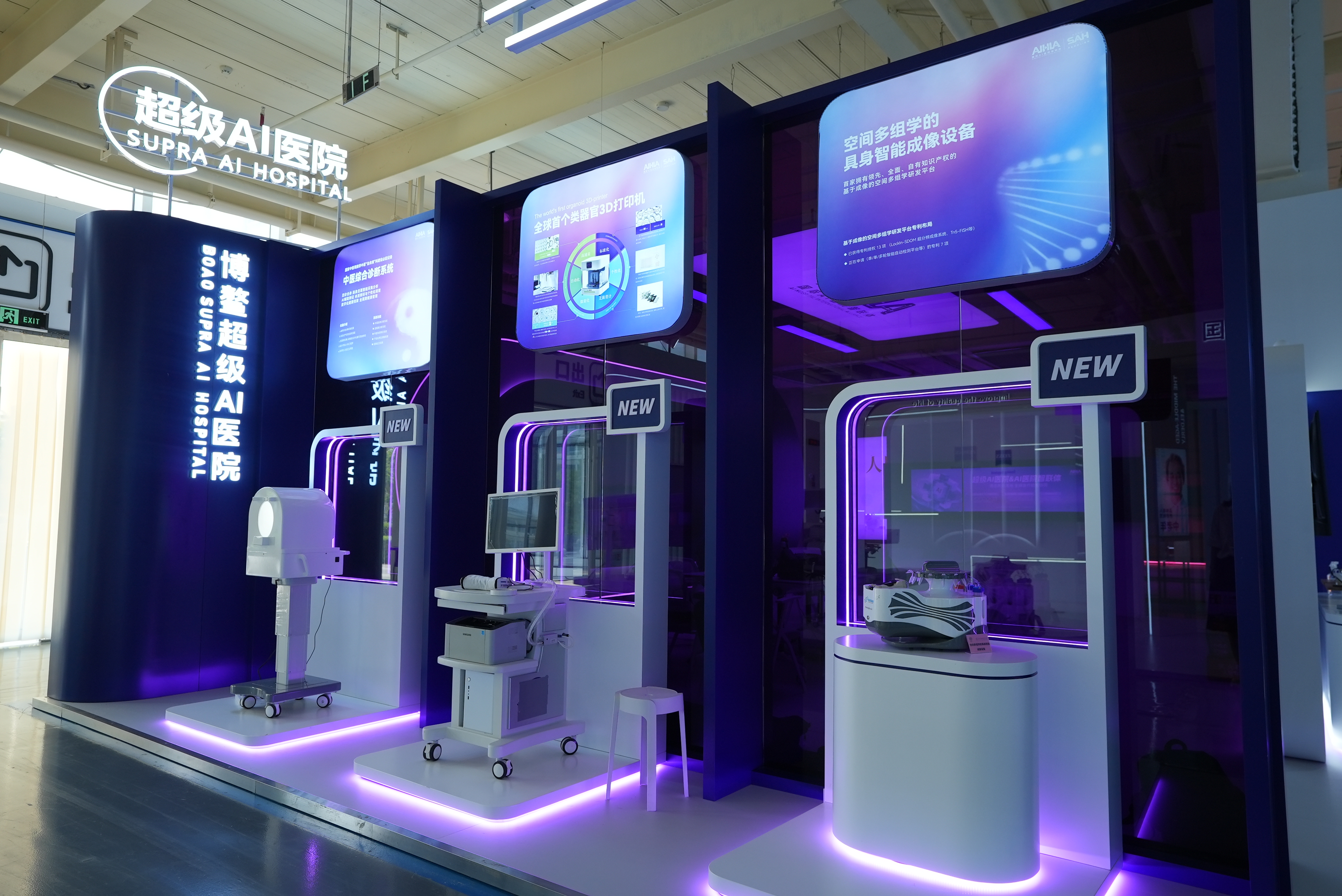 Exhibition booth of the 'super AI hospital' at the Boao Hope City Ever Lasting International Innovative Medicine Exhibition. /CGTN