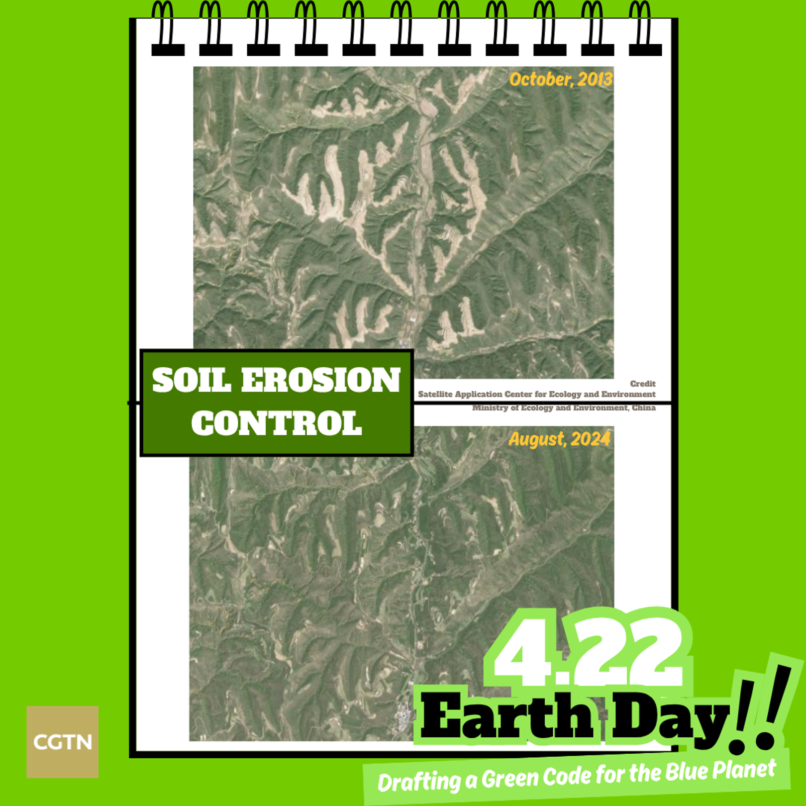 The before-and-after satellite images of Qingyang in northwest China's Gansu Province. /Ministry of Ecology and Environment