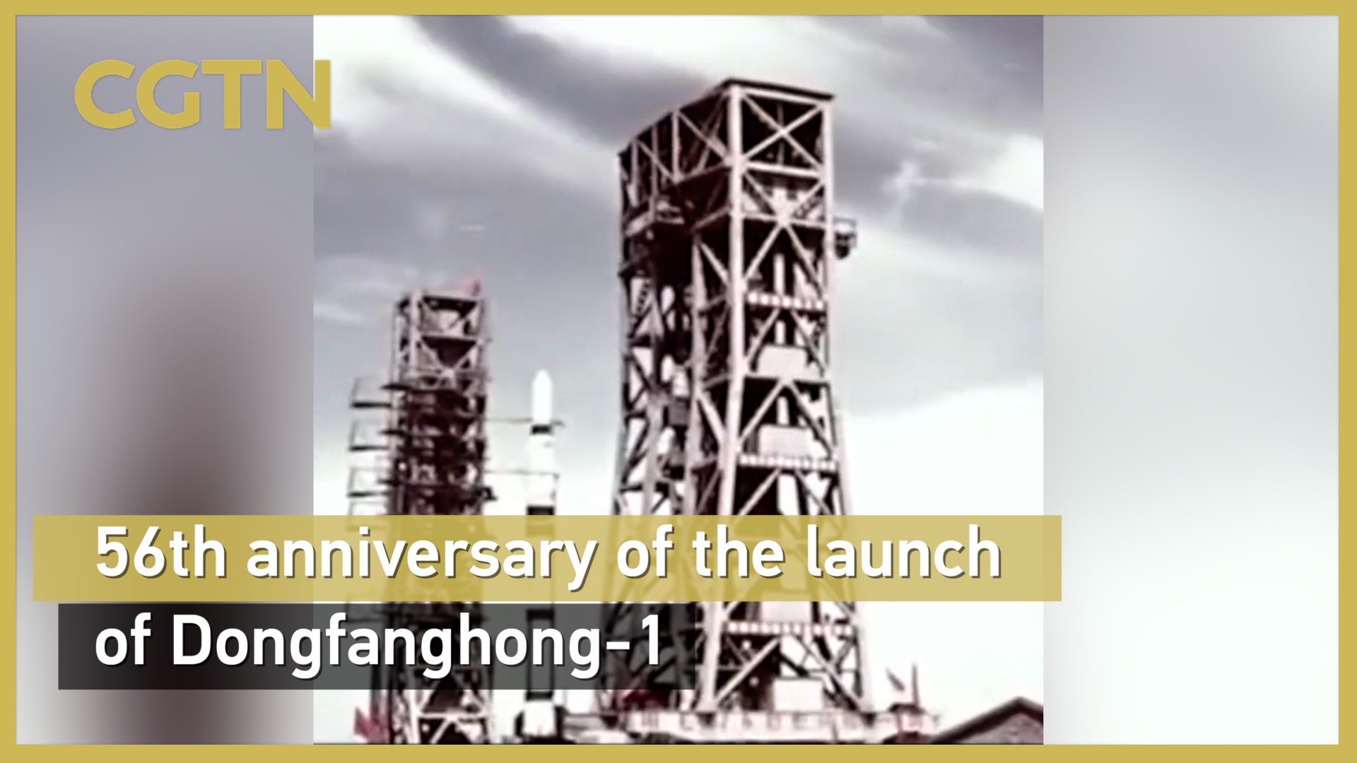 56th anniversary of the launch of Dongfanghong-1