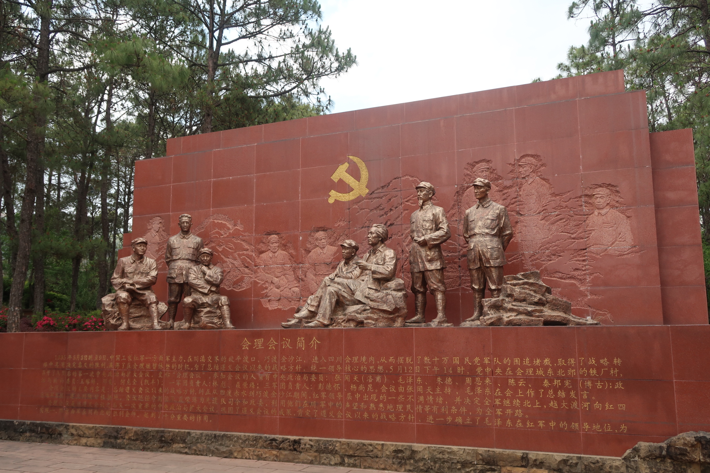 Huili Meeting Fosters Renewed Determination