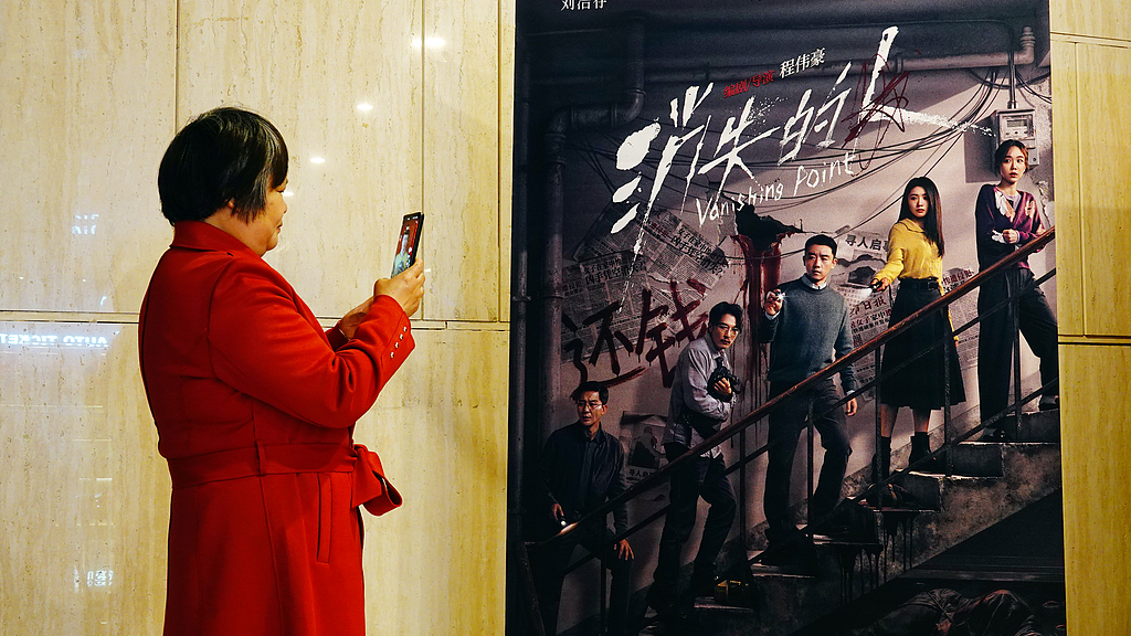 A poster for the film 