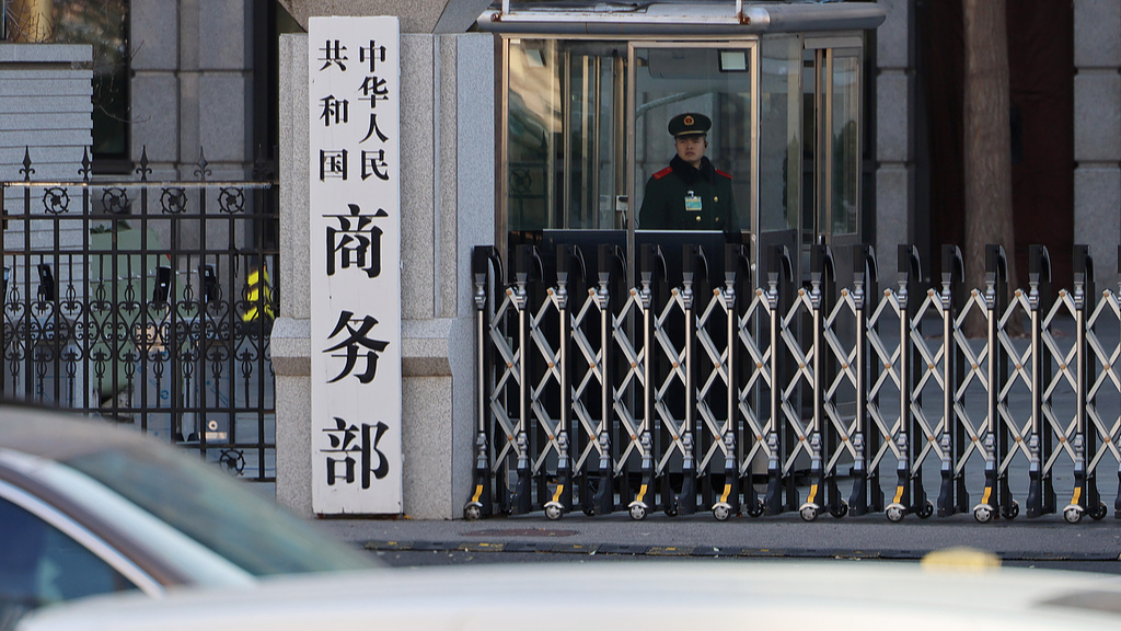 The Ministry of Commerce building in Beijing, November 25, 2025. /VCG