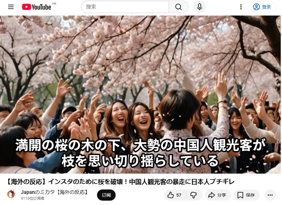 Screenshot from an AI-generated video by YouTube content creator @Japanのミカタ【海外の反応】