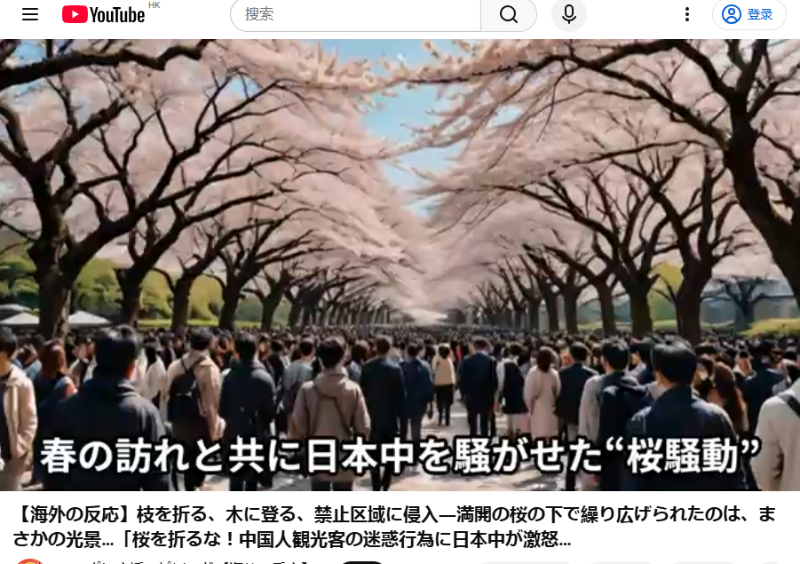 Screenshot from an AI-generated video by YouTube content creator @ニッポン応援エピソード【海外の反応】