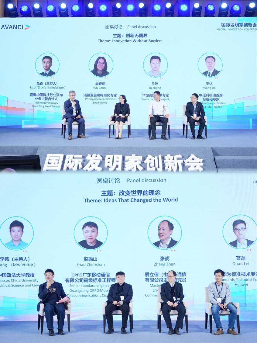 Panel discussion of the Global Innovation Conference 2026 in Beijing, April 21. /CGTN