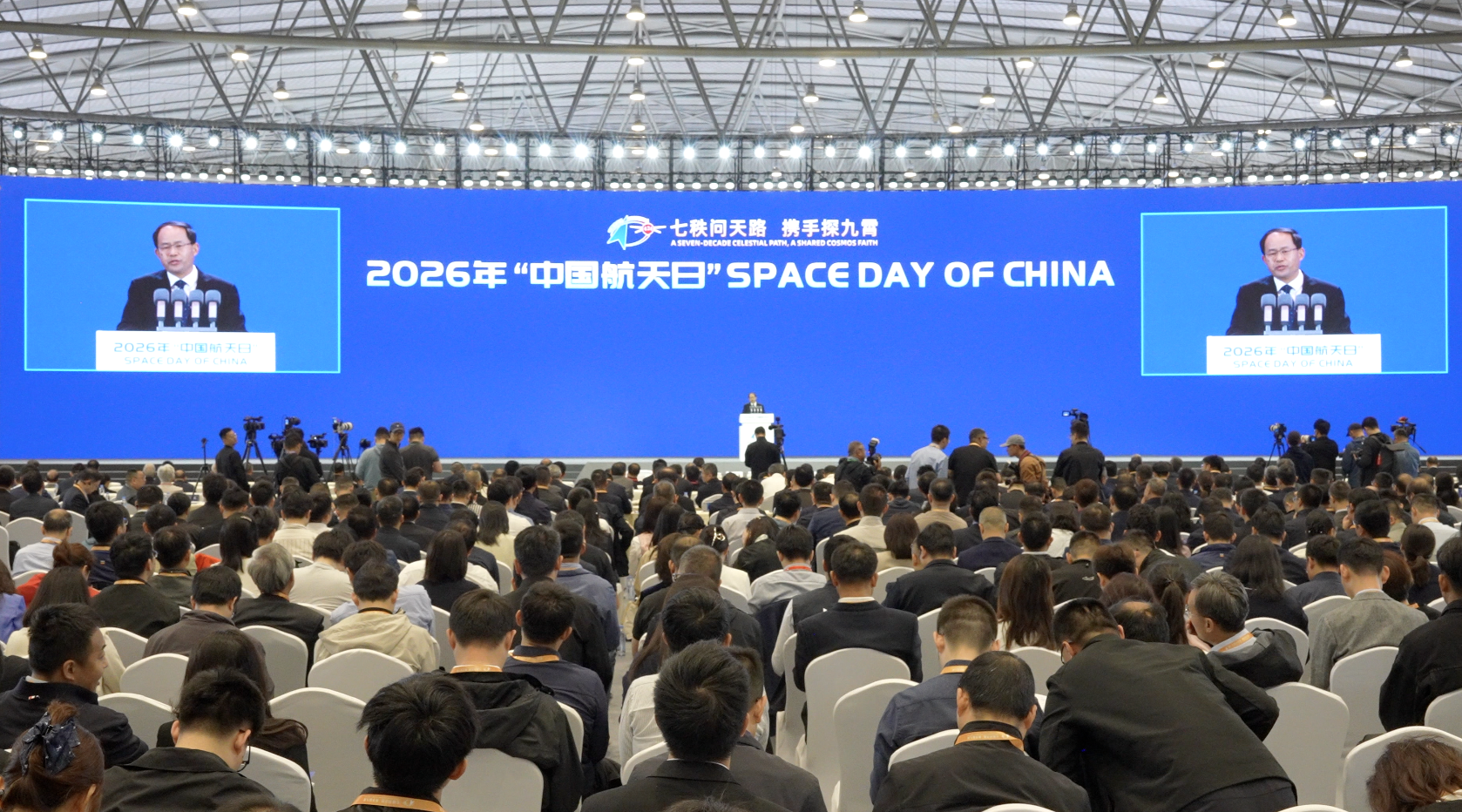 The opening ceremony of China's 2026 Space Day is held in Chengdu, southwest China's Sichuan Province, April 24, 2026. /CGTN