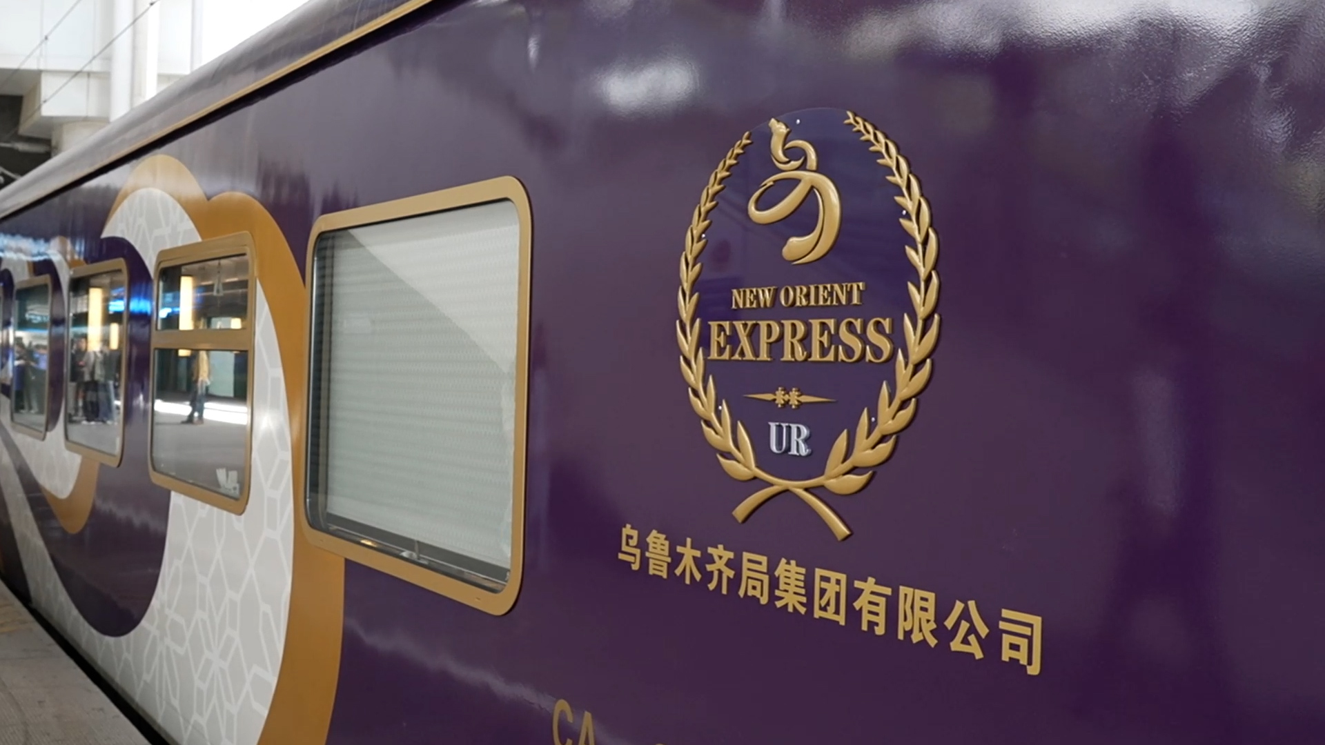All aboard Xinjiang’s starry-night luxury train