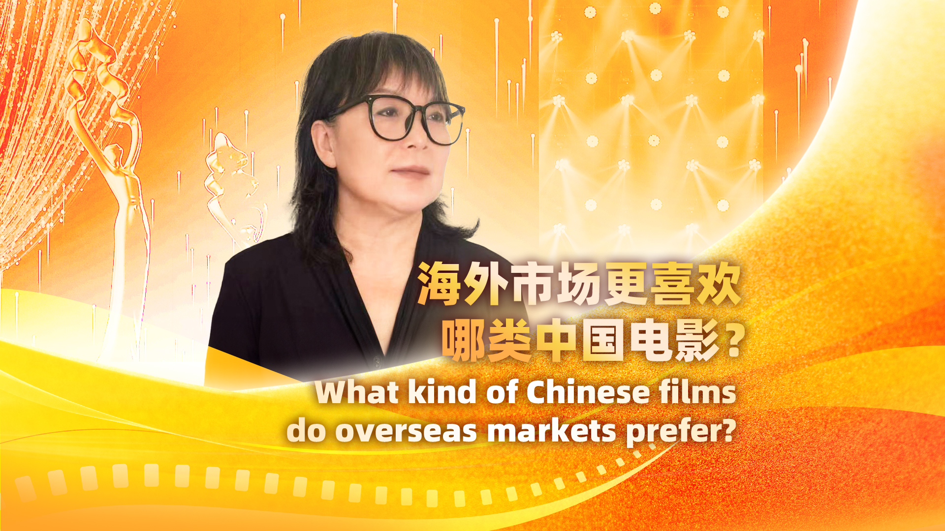 What kind of Chinese films do overseas markets prefer?