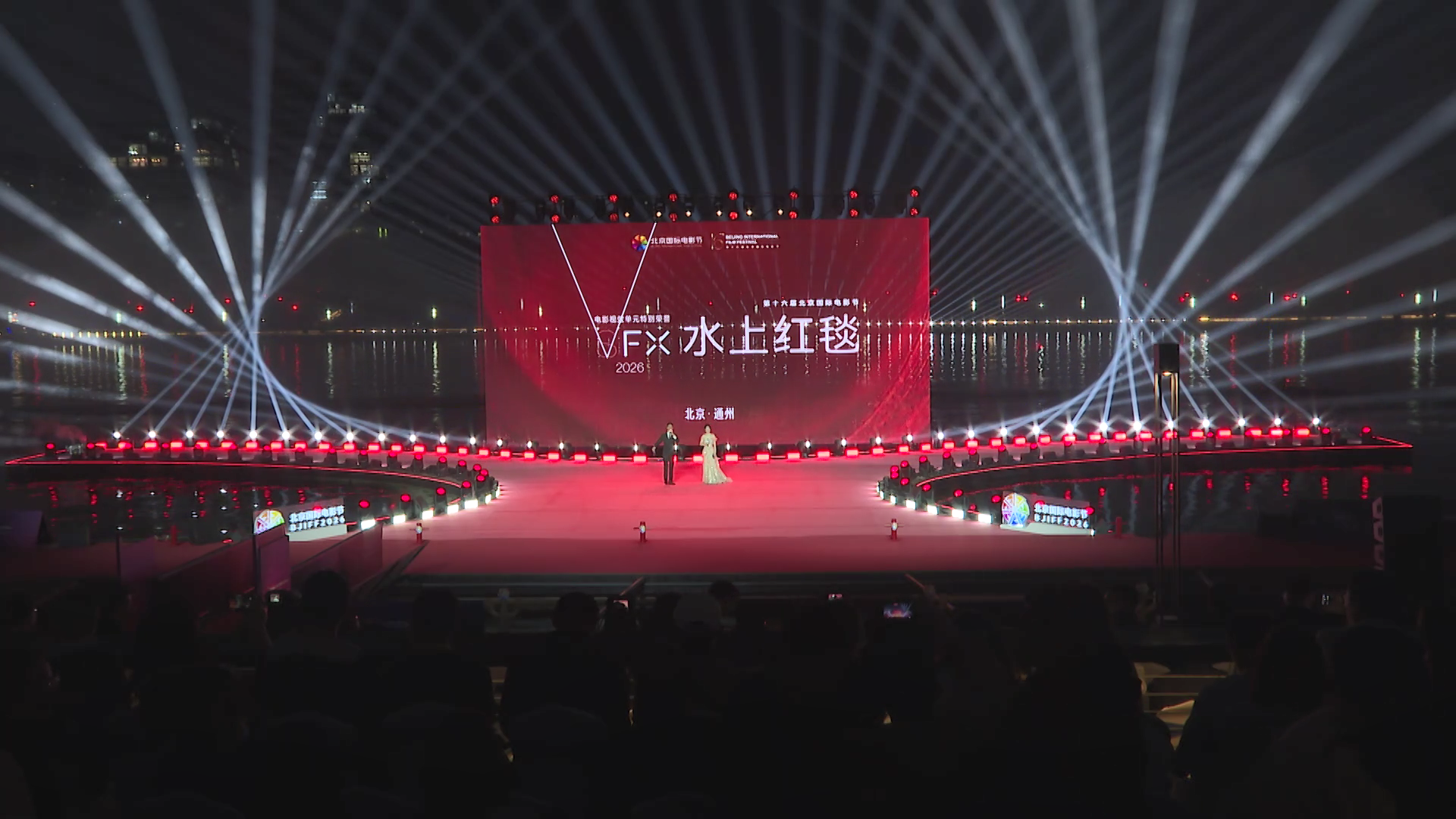 Beijing Film Festival rolls out 'water stage' on Grand Canal 