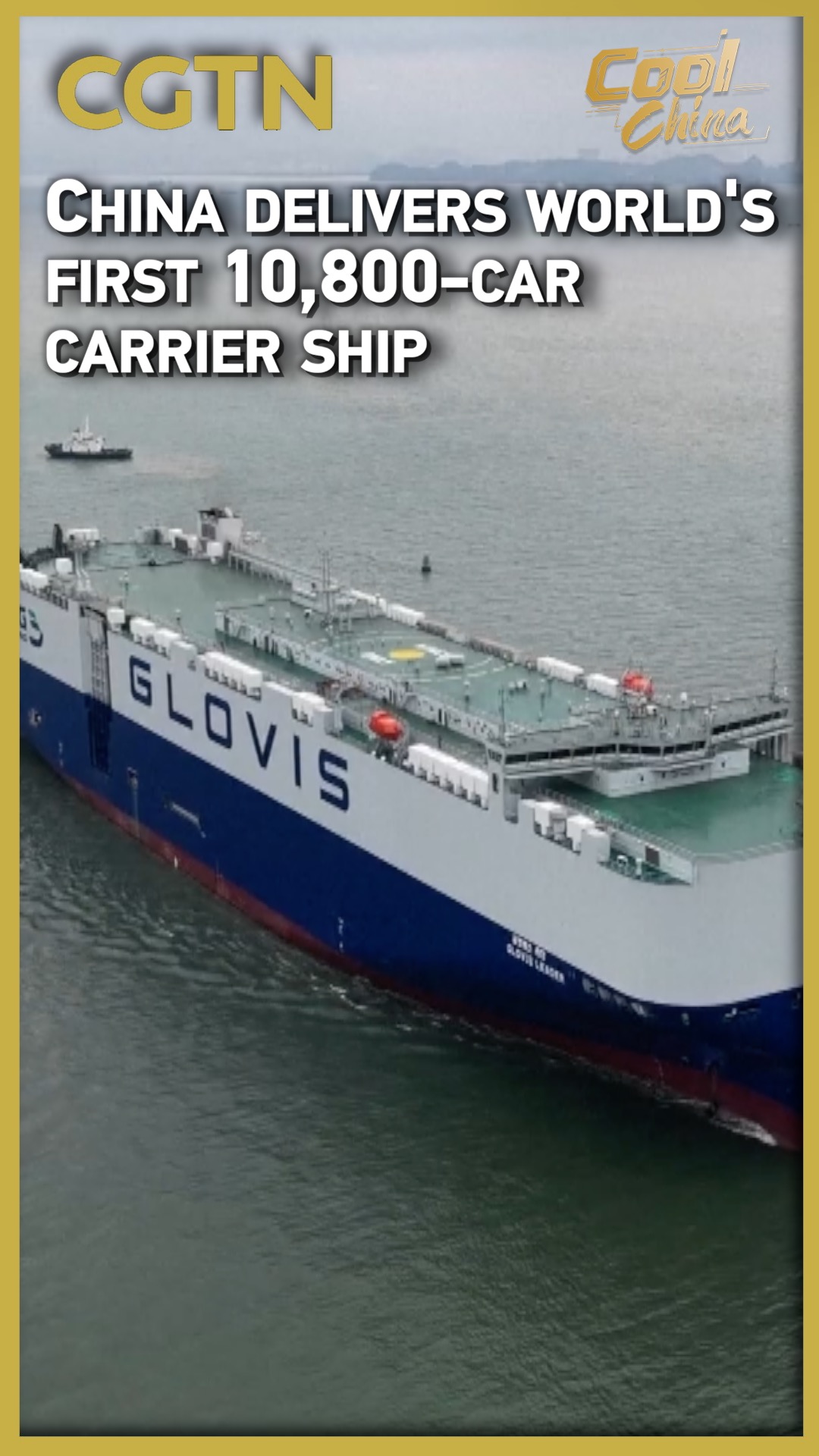 China delivers world's first 10,800-car carrier ship