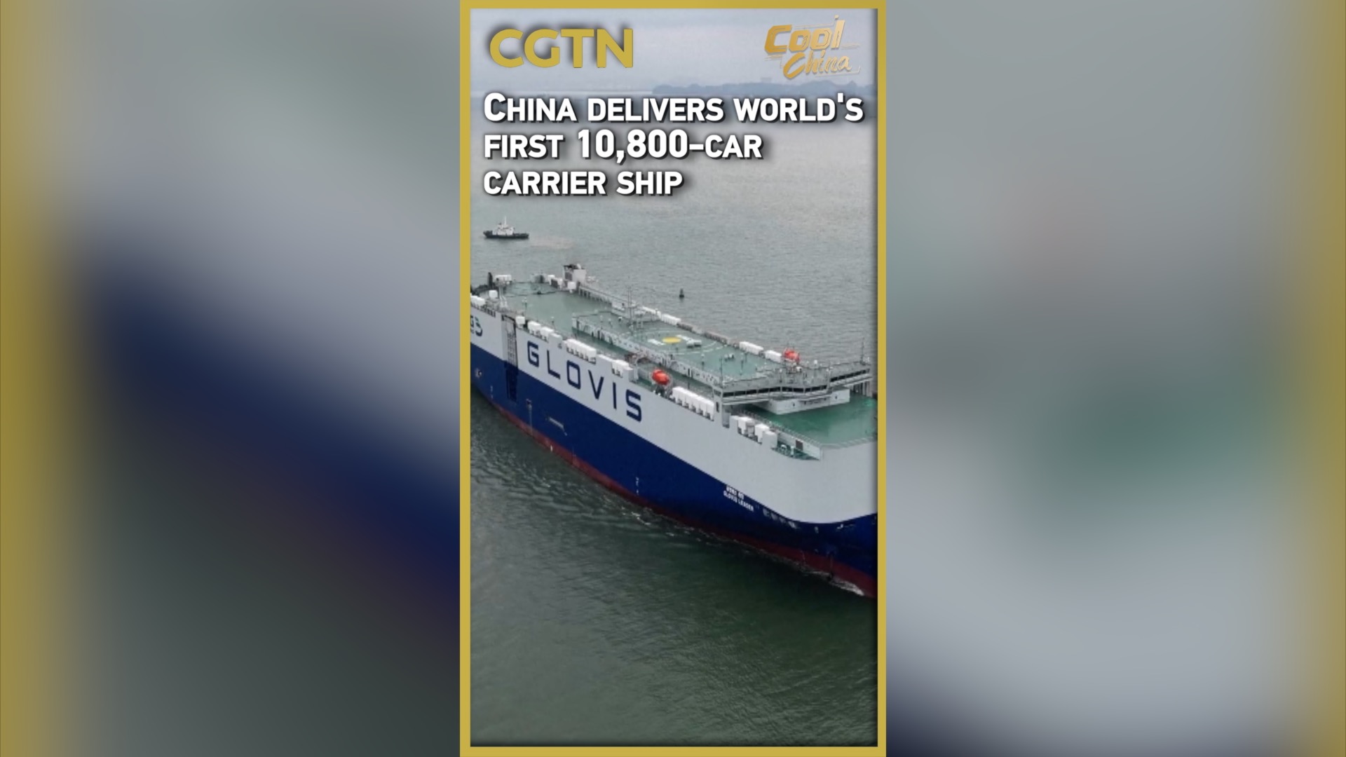 China delivers world's first 10,800-car carrier ship