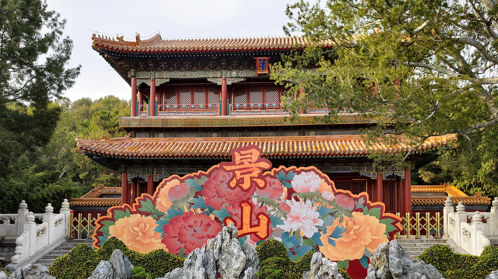 Live: Embrace the greenery at Beijing's Jingshan Park