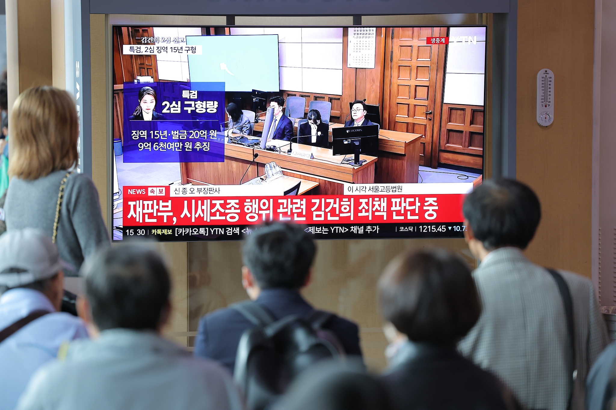 People watch a live TV broadcast that shows Kim Keon-hee, wife of South Korea's former President Yoon Suk-yeol, attending a hearing to receive the verdict for her appeal trial in Seoul, South Korea, April 28, 2026. /VCG