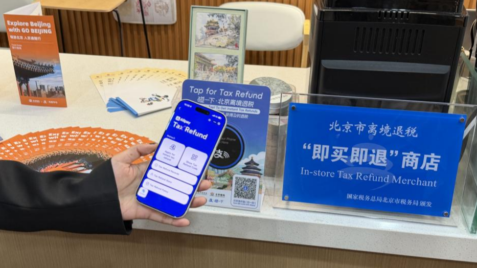 Beijing rolls out a new all-in-one digital service platform, 