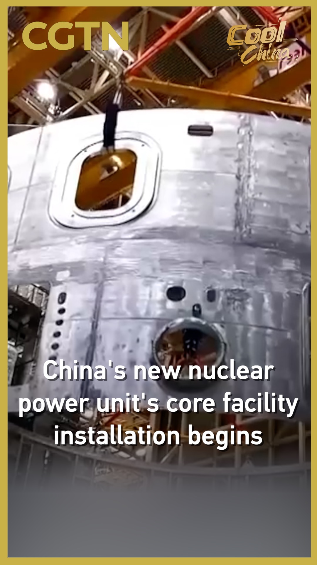 China's new nuclear power unit's core facility installation begins 