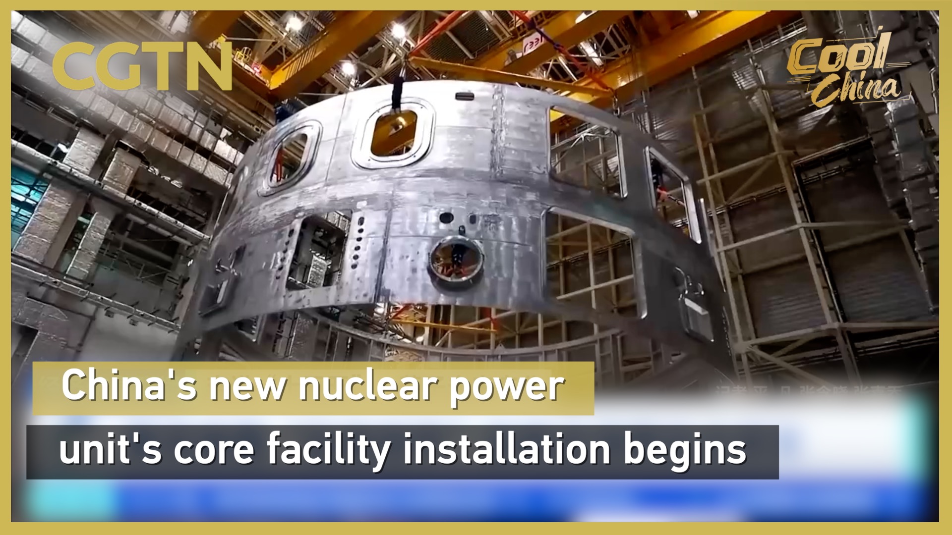 China's new nuclear power unit's core facility installation begins 