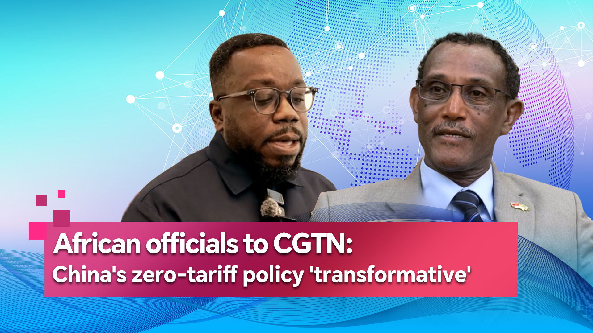 African officials to CGTN: China's zero-tariff policy 'transformative'