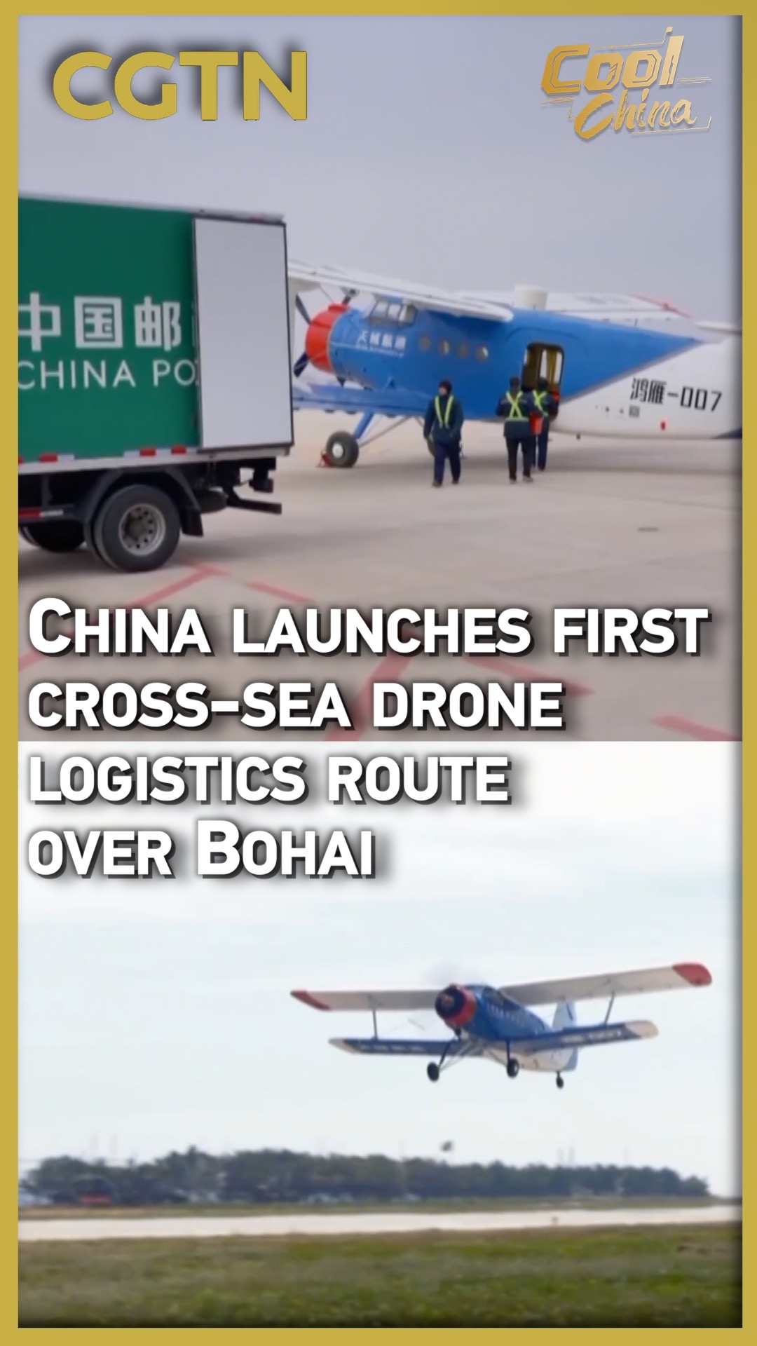 China launches first cross-sea drone logistics route over Bohai