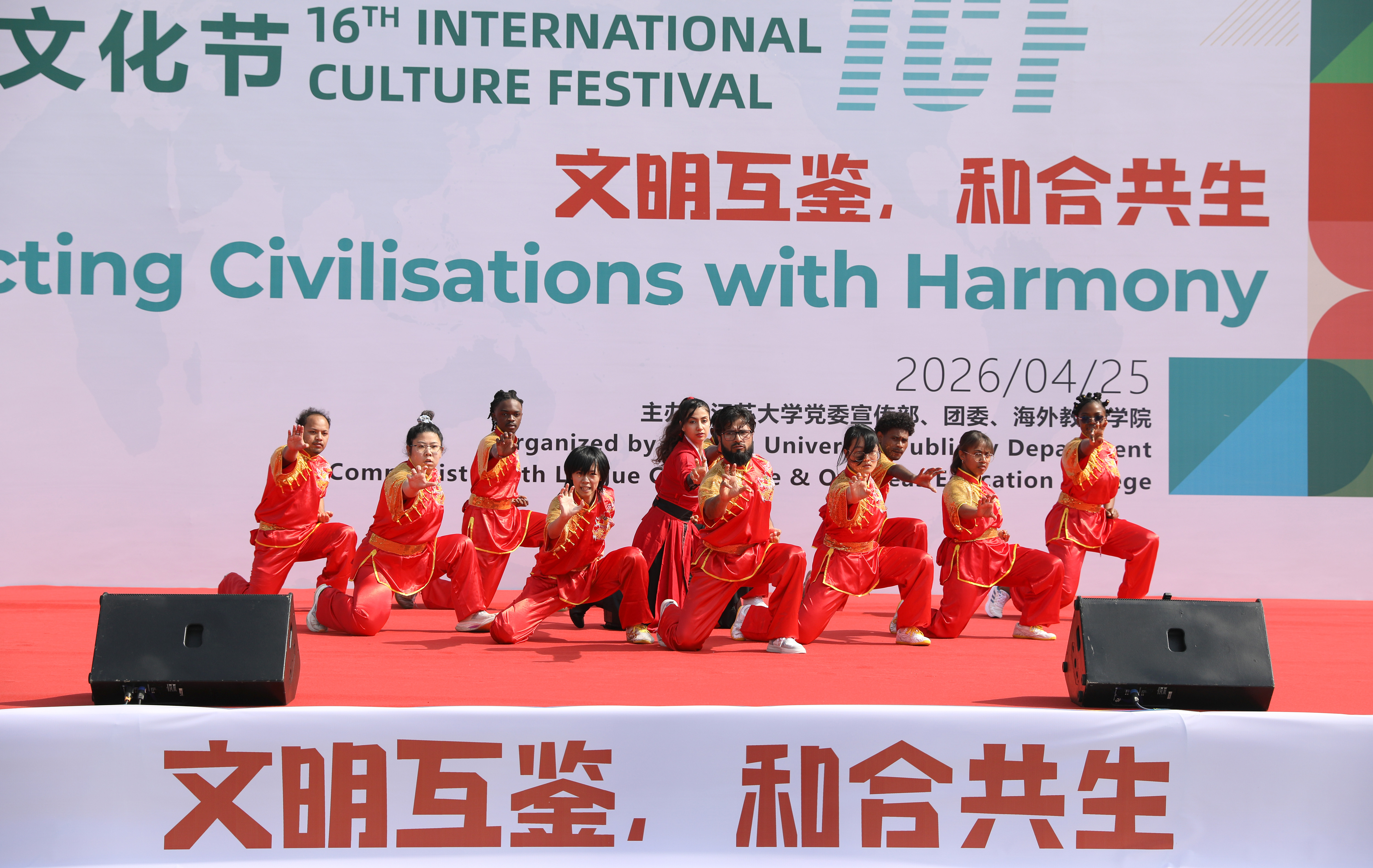 Students perform at Jiangsu University's 16th International Culture Festival in Zhenjiang, east China's Jiangsu Province on April 25, 2026. /IC