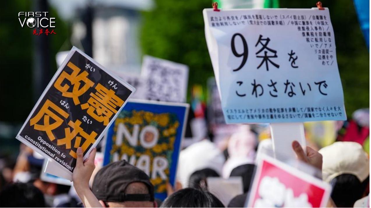 People gather around the parliament building to protest attempts of the government of Japanese Prime Minister Sanae Takaichi to revise the country's pacifist constitution and to call for the protection of Article 9 in Tokyo, Japan, April 19, 2026. /Xinhua